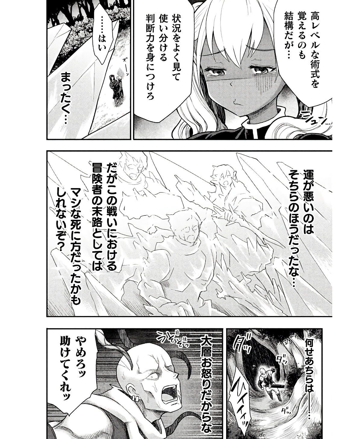 Isekai Majutsushi wa Mahou o Tonaenai Chap 31 - Next Chap 32