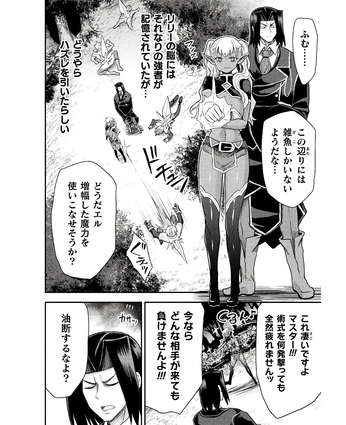 Isekai Majutsushi wa Mahou o Tonaenai Chap 31 - Next Chap 32