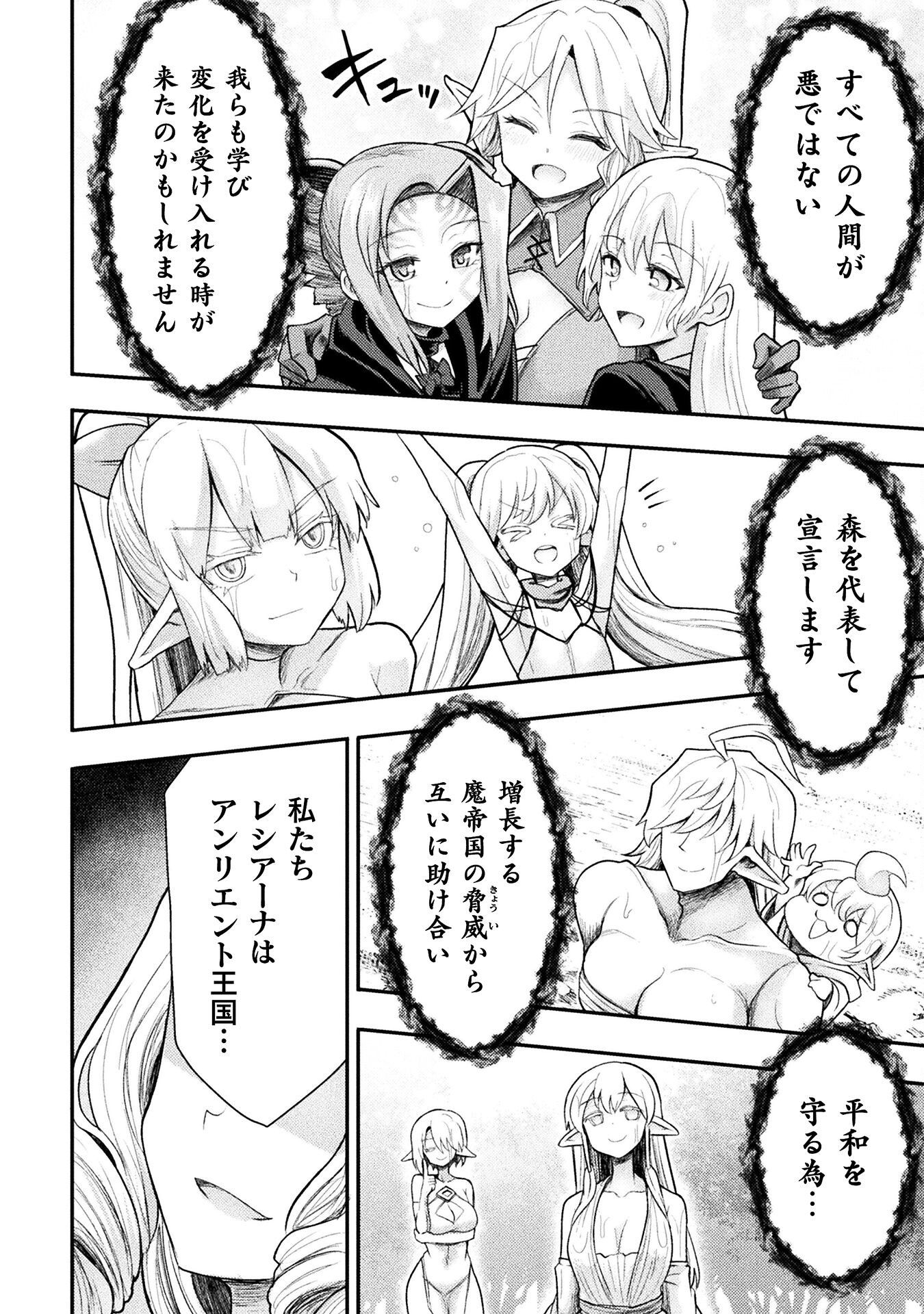 Isekai Majutsushi wa Mahou o Tonaenai Chap 32 - Next Chap 33