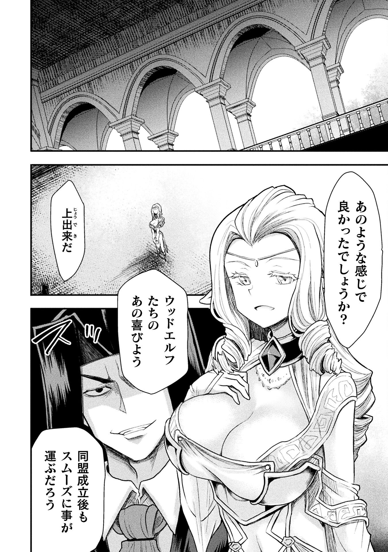 Isekai Majutsushi wa Mahou o Tonaenai Chap 32 - Next Chap 33