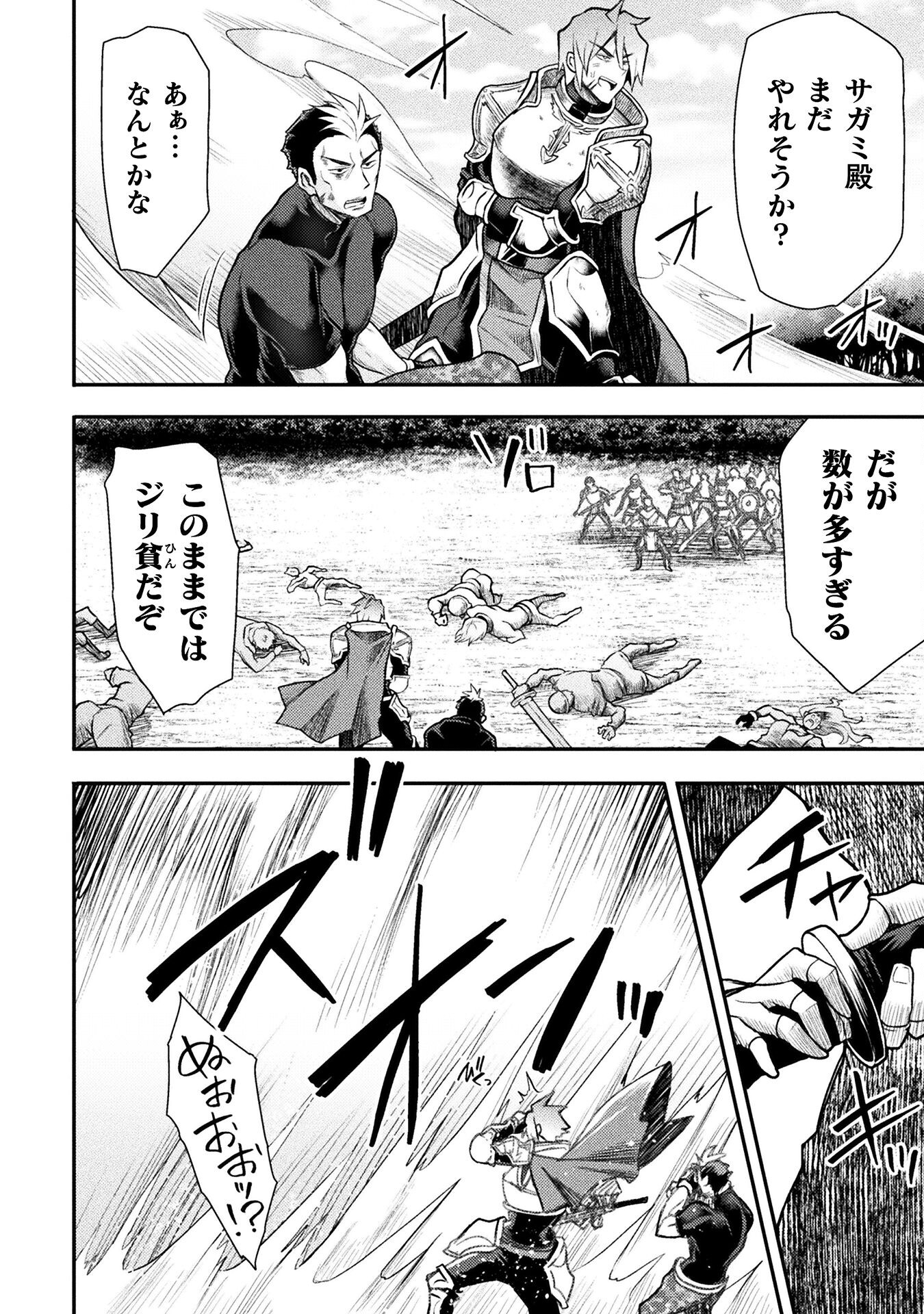 Isekai Majutsushi wa Mahou o Tonaenai Chap 32 - Next Chap 33