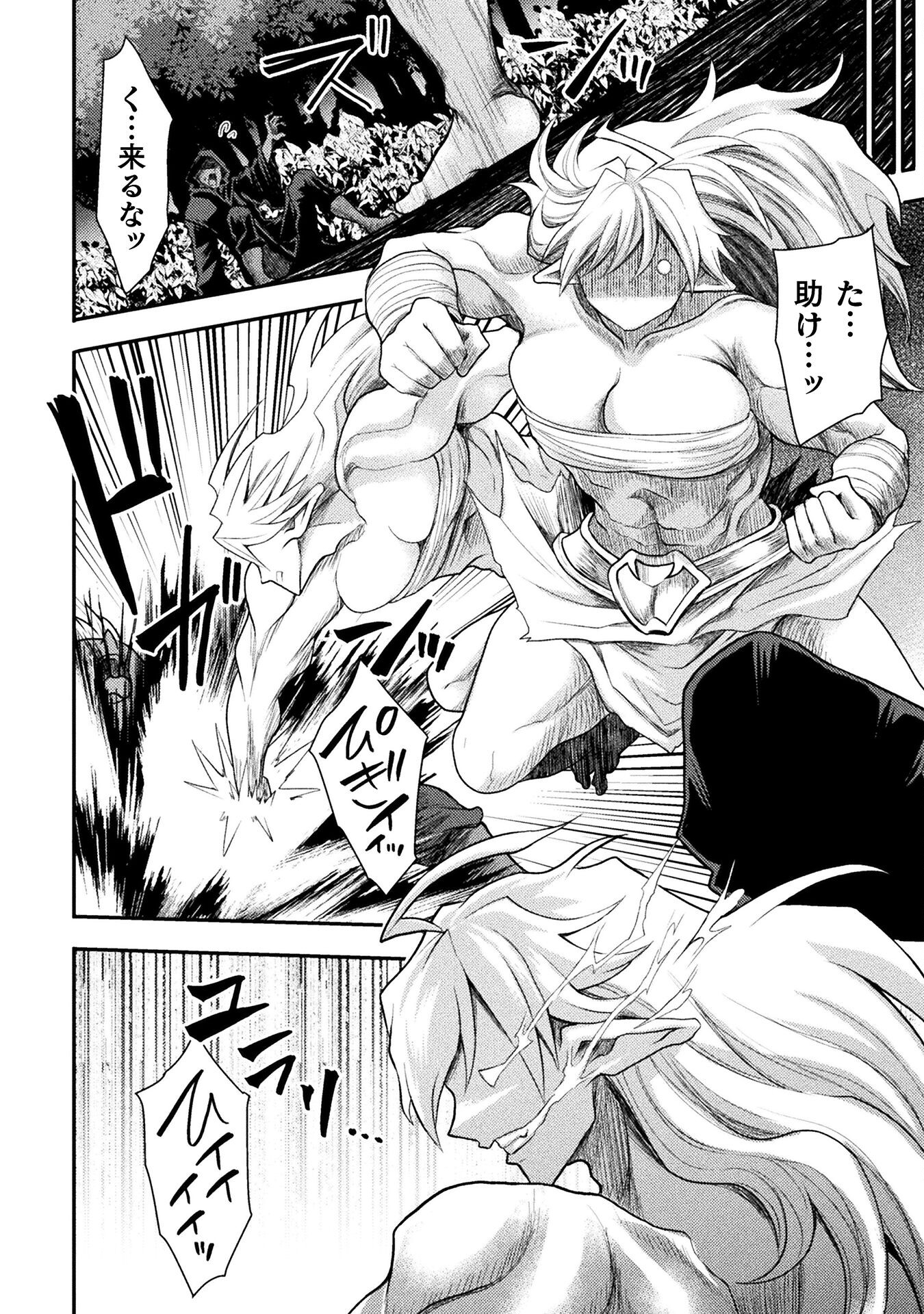 Isekai Majutsushi wa Mahou o Tonaenai Chap 32 - Next Chap 33