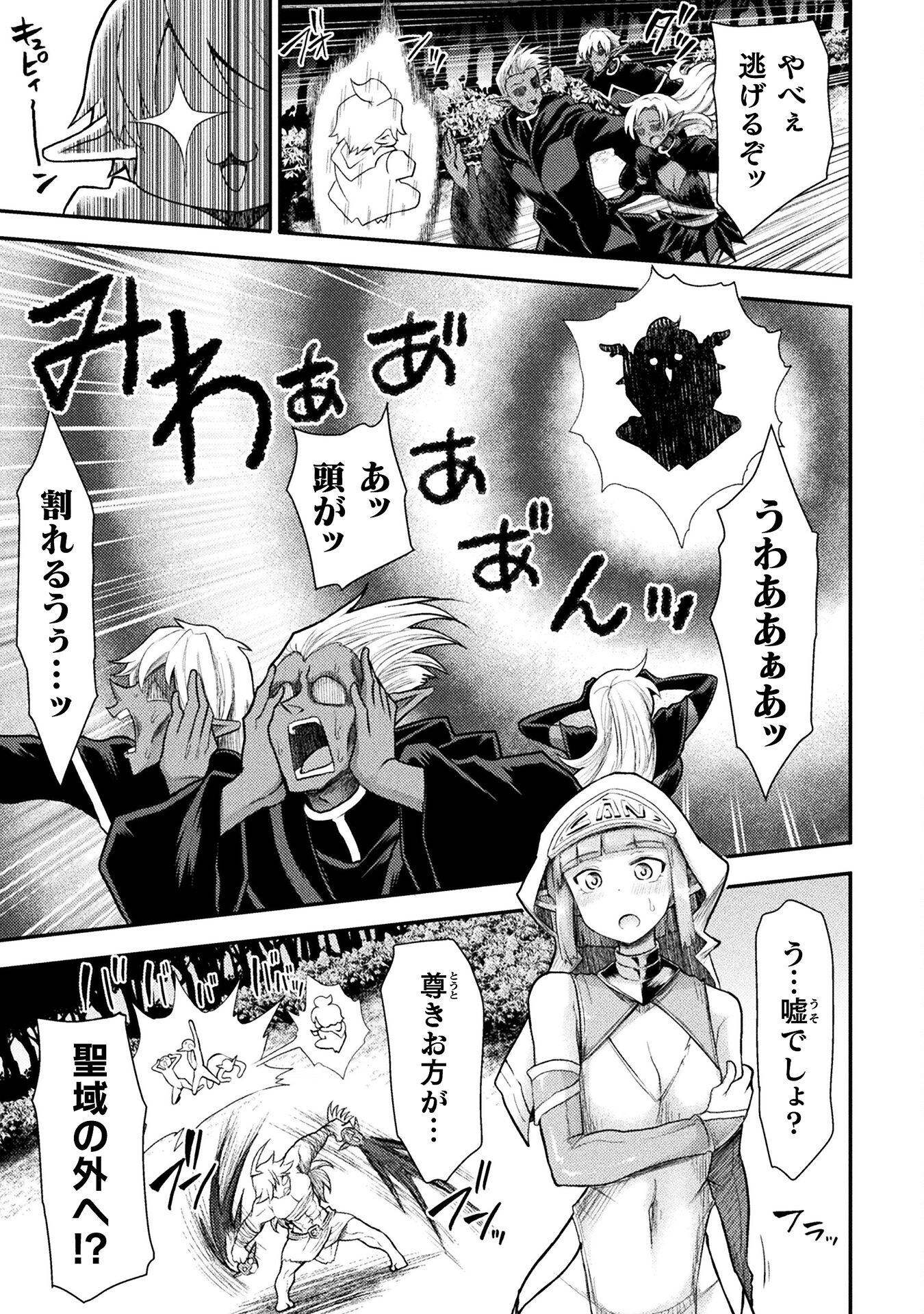 Isekai Majutsushi wa Mahou o Tonaenai Chap 32 - Next Chap 33