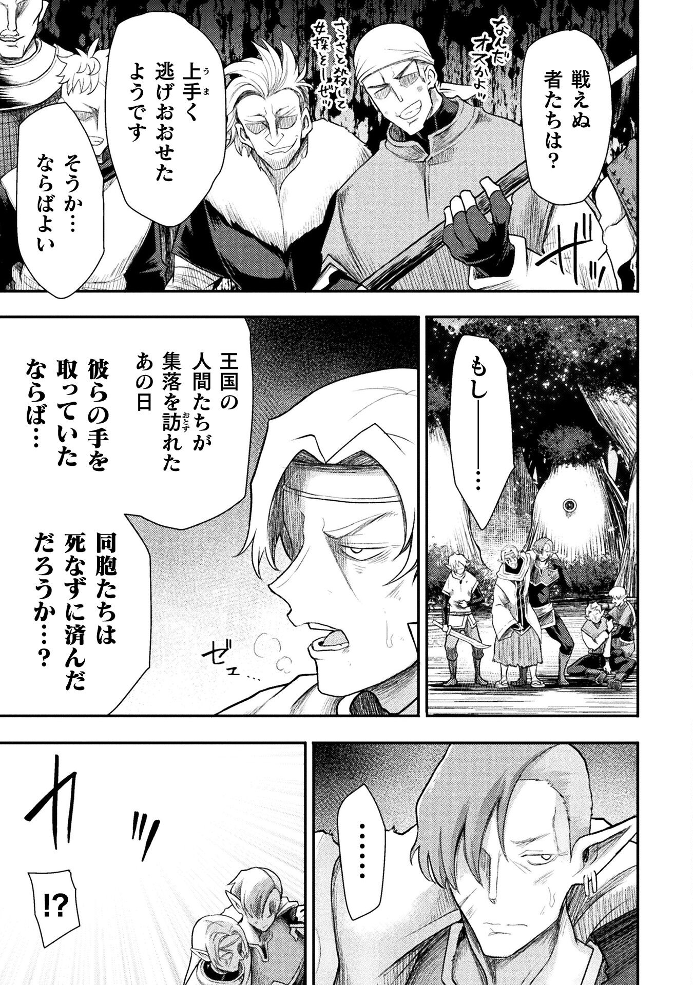 Isekai Majutsushi wa Mahou o Tonaenai Chap 32 - Next Chap 33