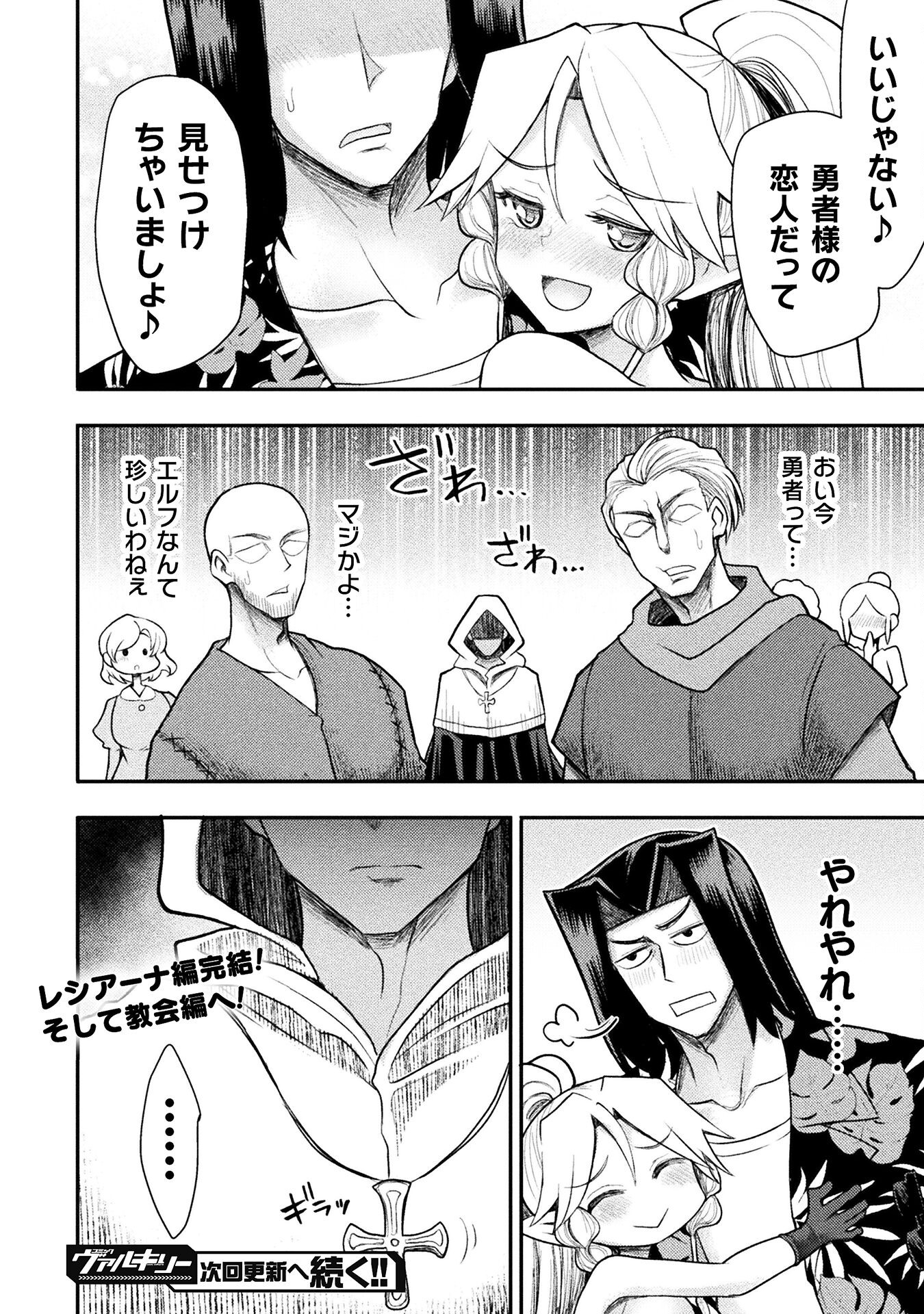 Isekai Majutsushi wa Mahou o Tonaenai Chap 33 - Next Chap 34