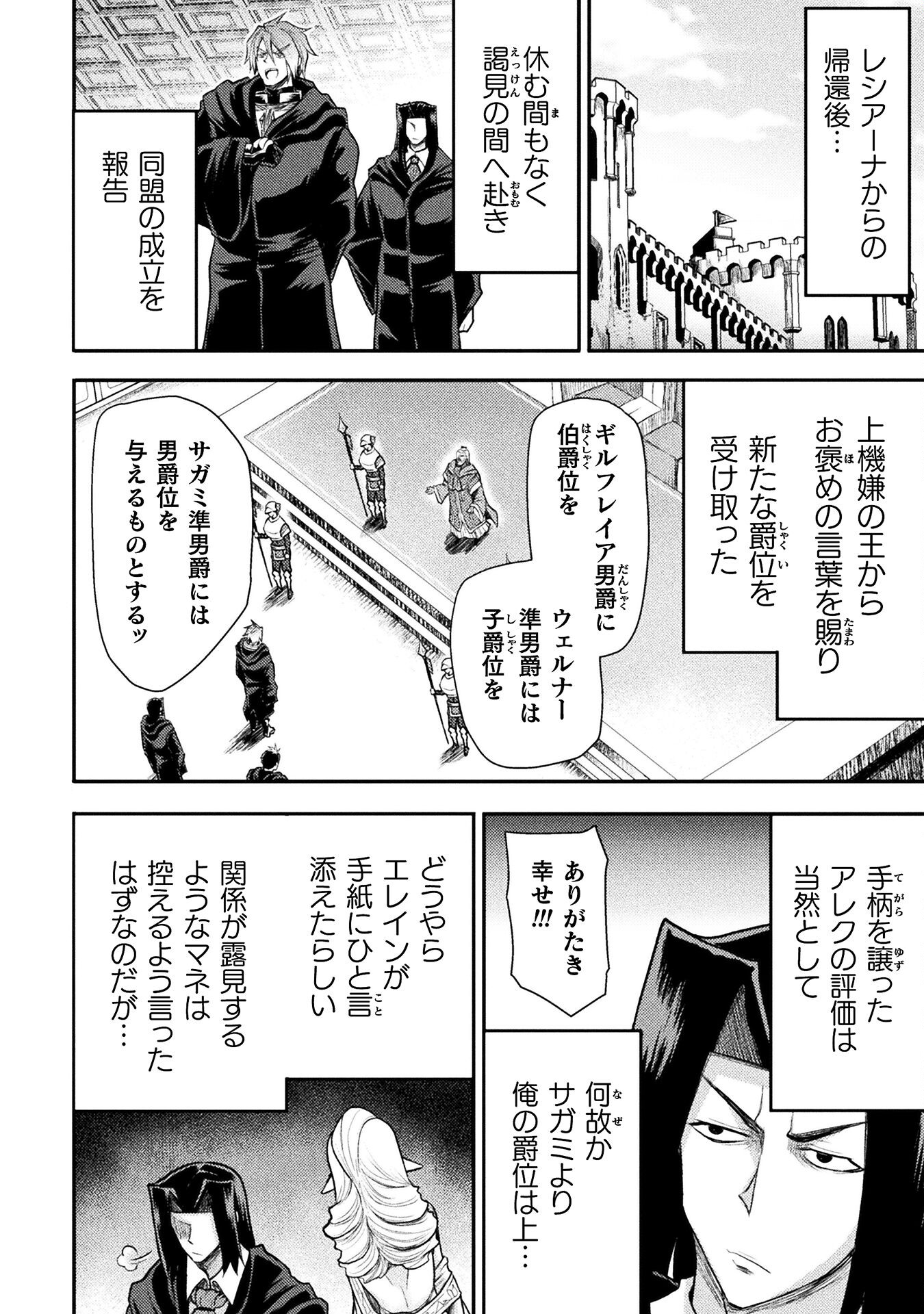 Isekai Majutsushi wa Mahou o Tonaenai Chap 33 - Next Chap 34