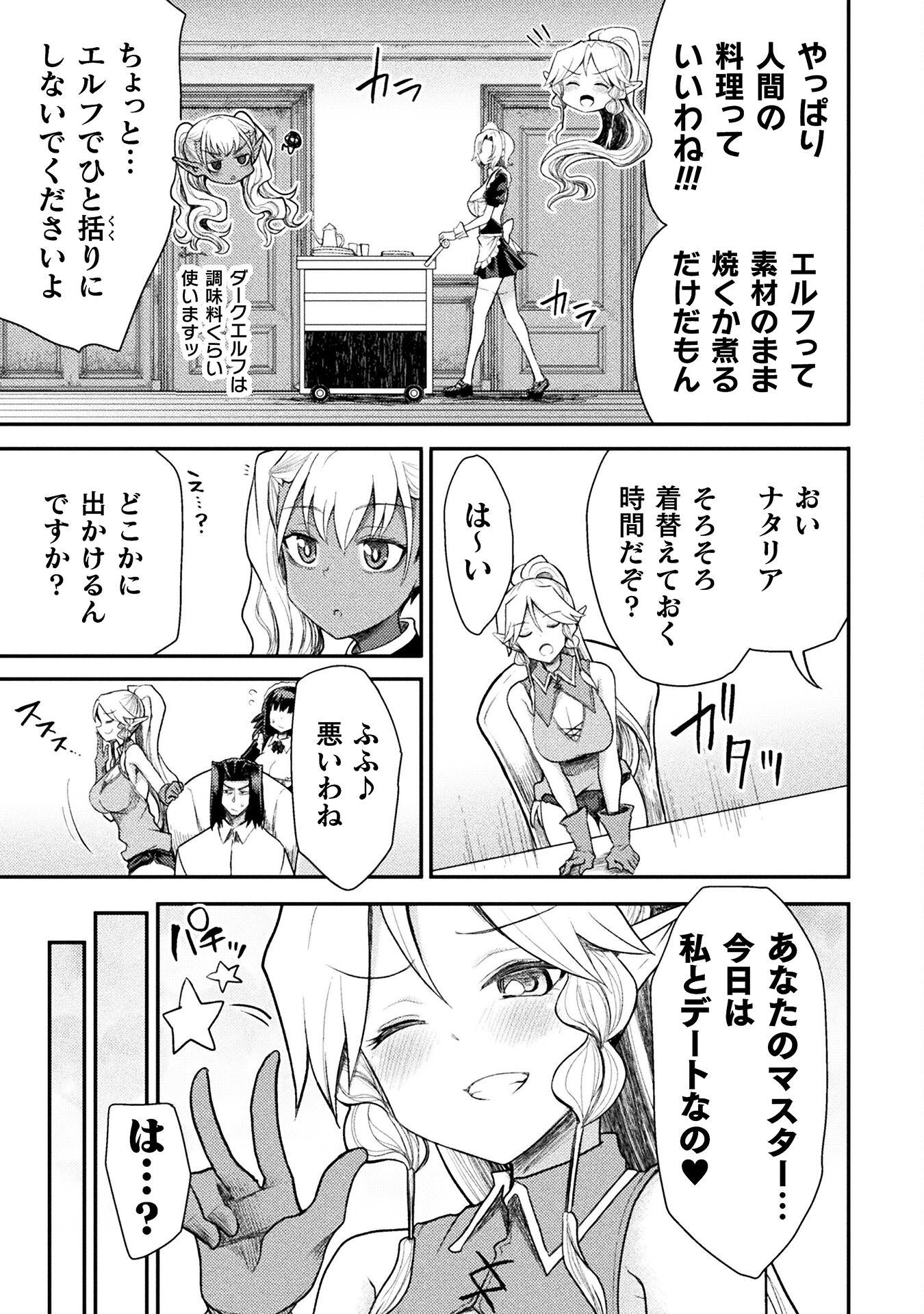 Isekai Majutsushi wa Mahou o Tonaenai Chap 33 - Next Chap 34