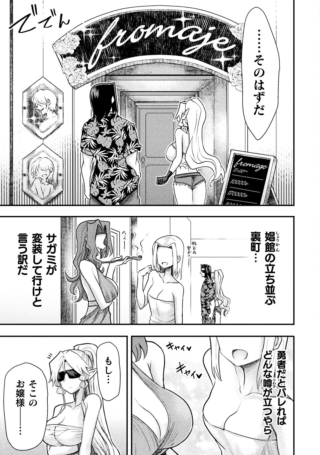 Isekai Majutsushi wa Mahou o Tonaenai Chap 33 - Next Chap 34