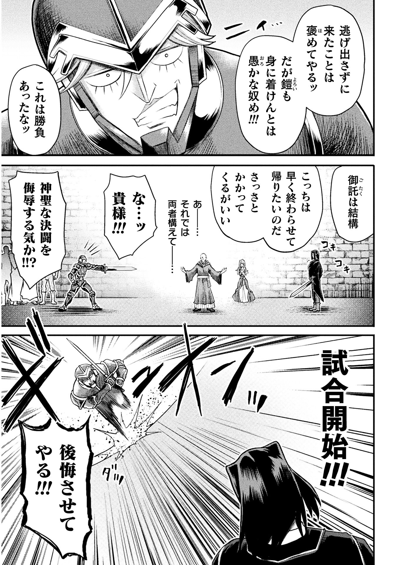 Isekai Majutsushi wa Mahou o Tonaenai Chap 18 - Next Chap 19