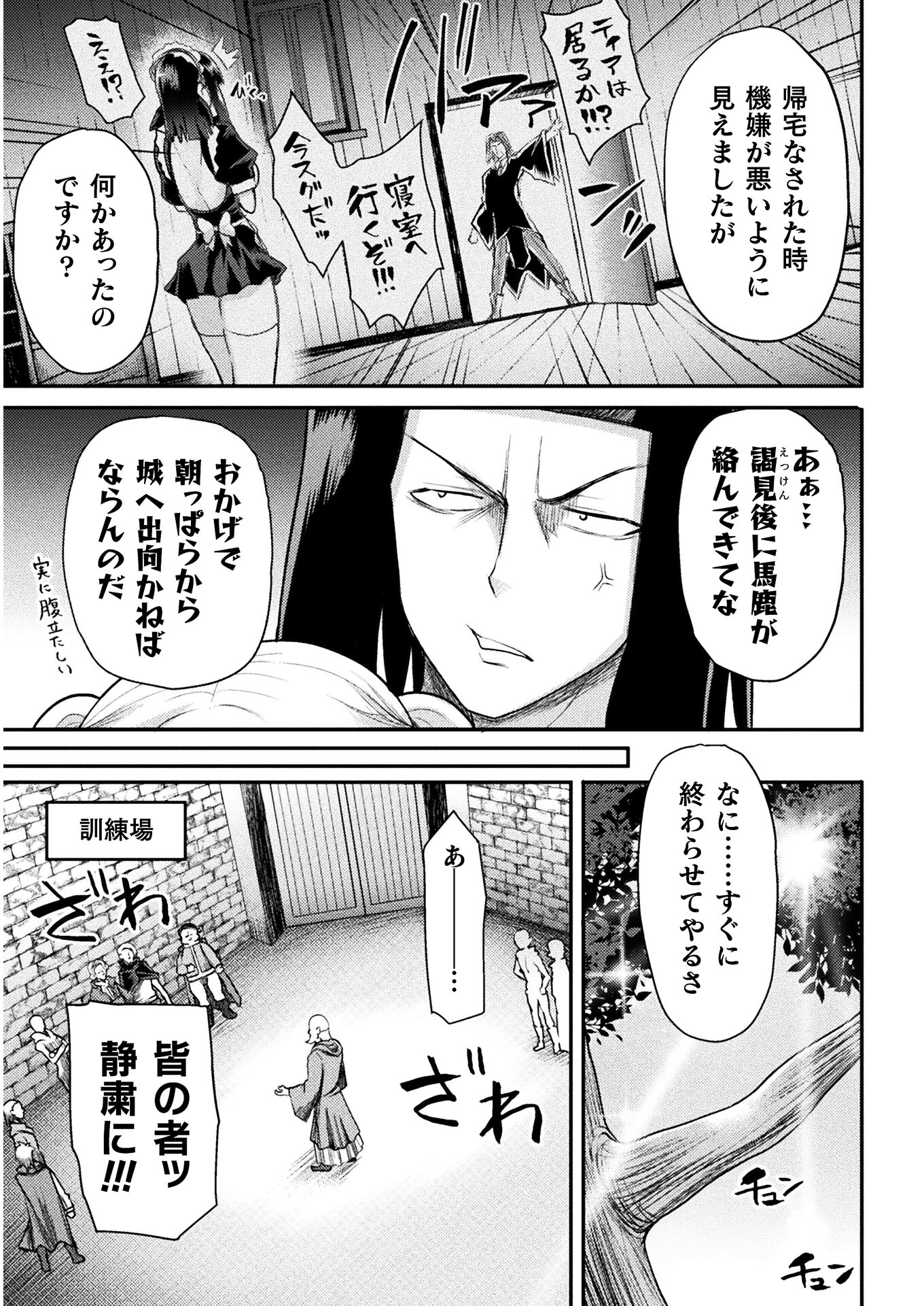 Isekai Majutsushi wa Mahou o Tonaenai Chap 18 - Next Chap 19
