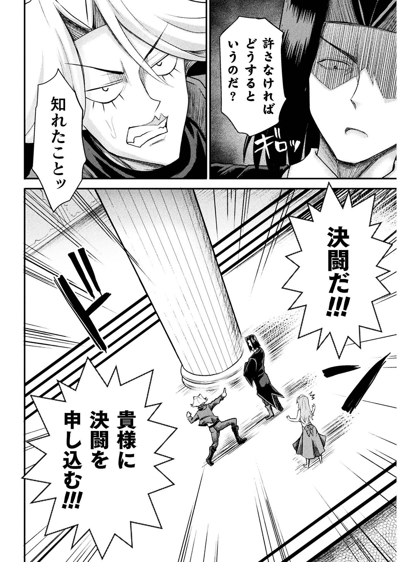 Isekai Majutsushi wa Mahou o Tonaenai Chap 18 - Next Chap 19