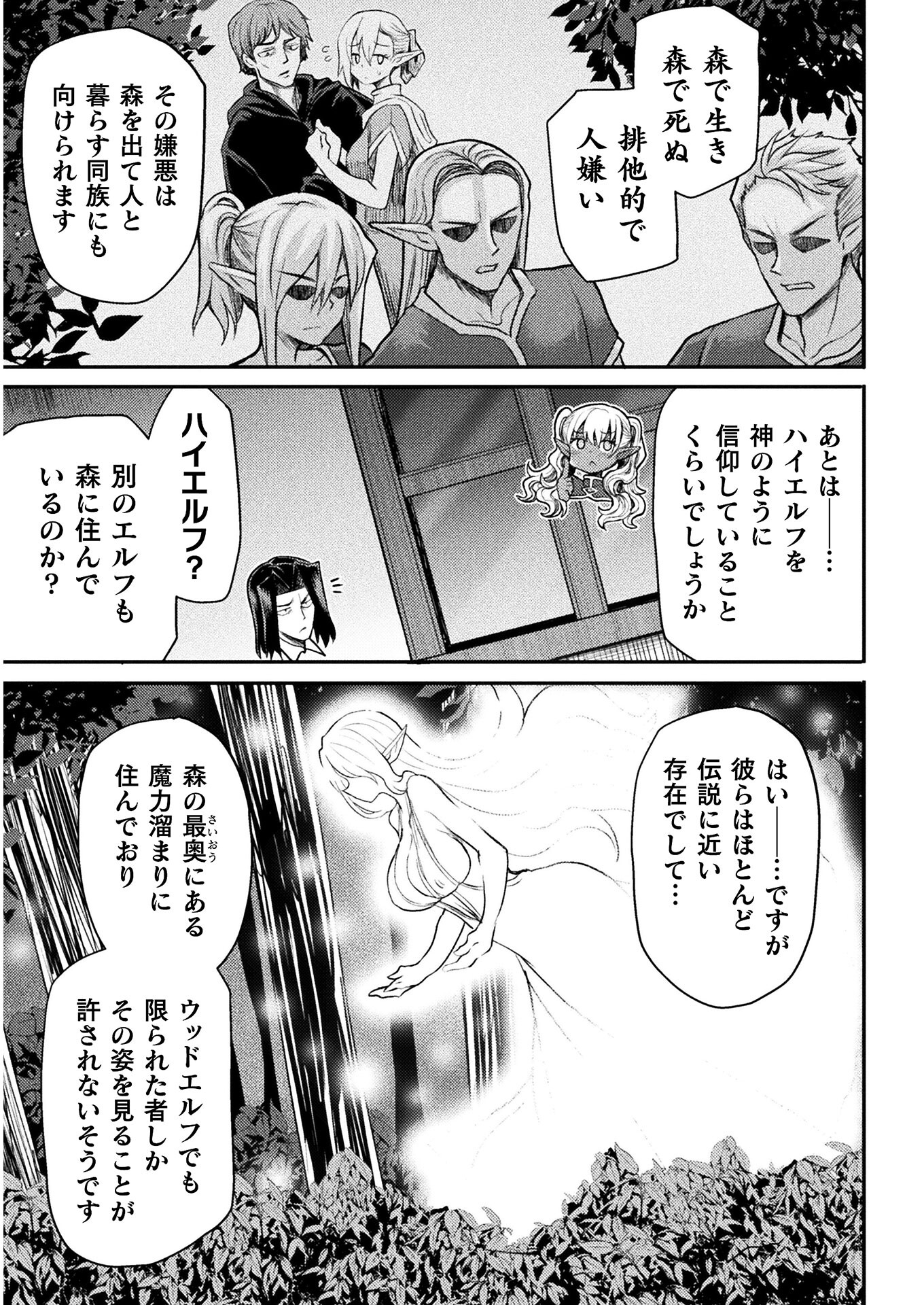 Isekai Majutsushi wa Mahou o Tonaenai Chap 18 - Next Chap 19