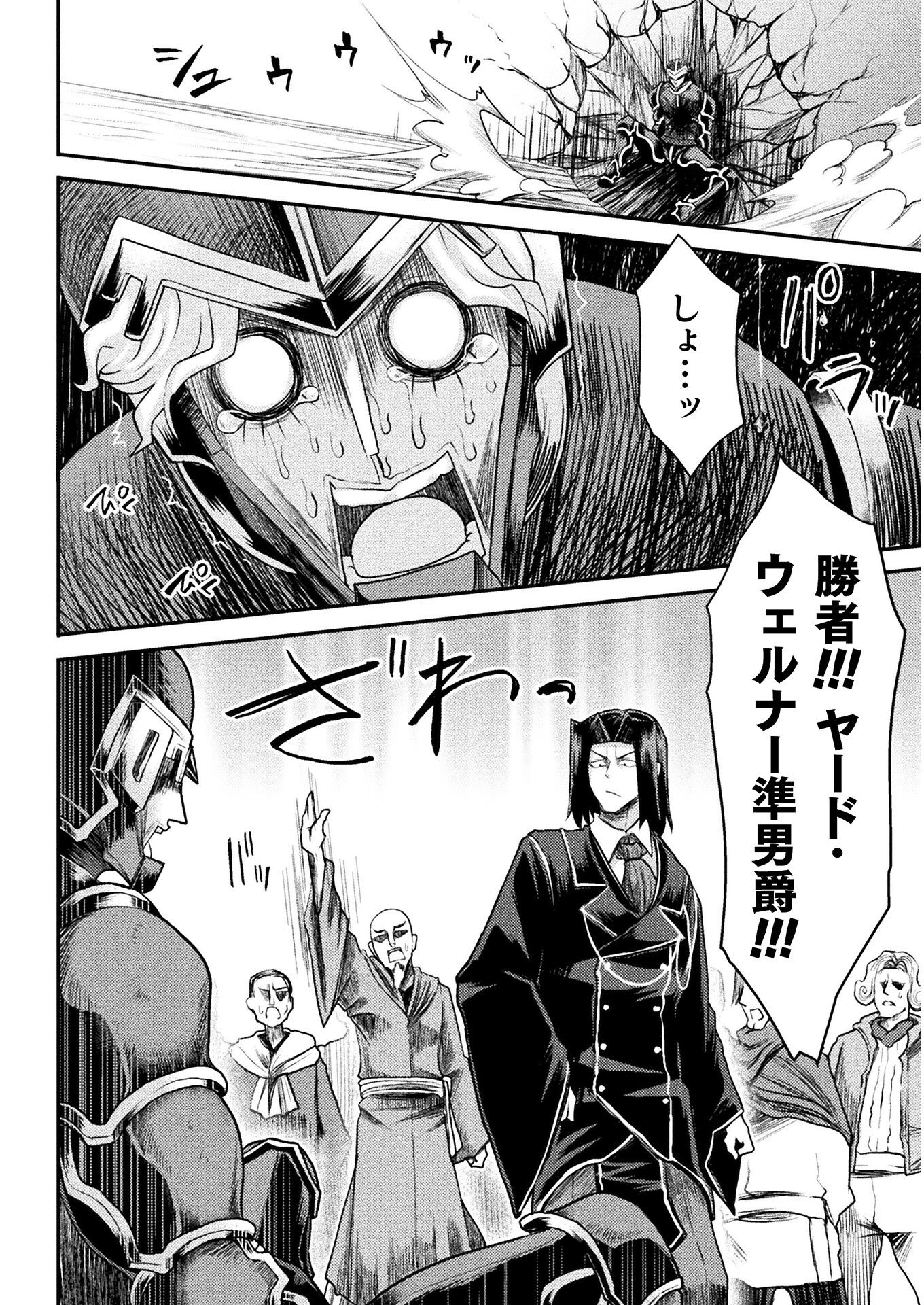 Isekai Majutsushi wa Mahou o Tonaenai Chap 18 - Next Chap 19