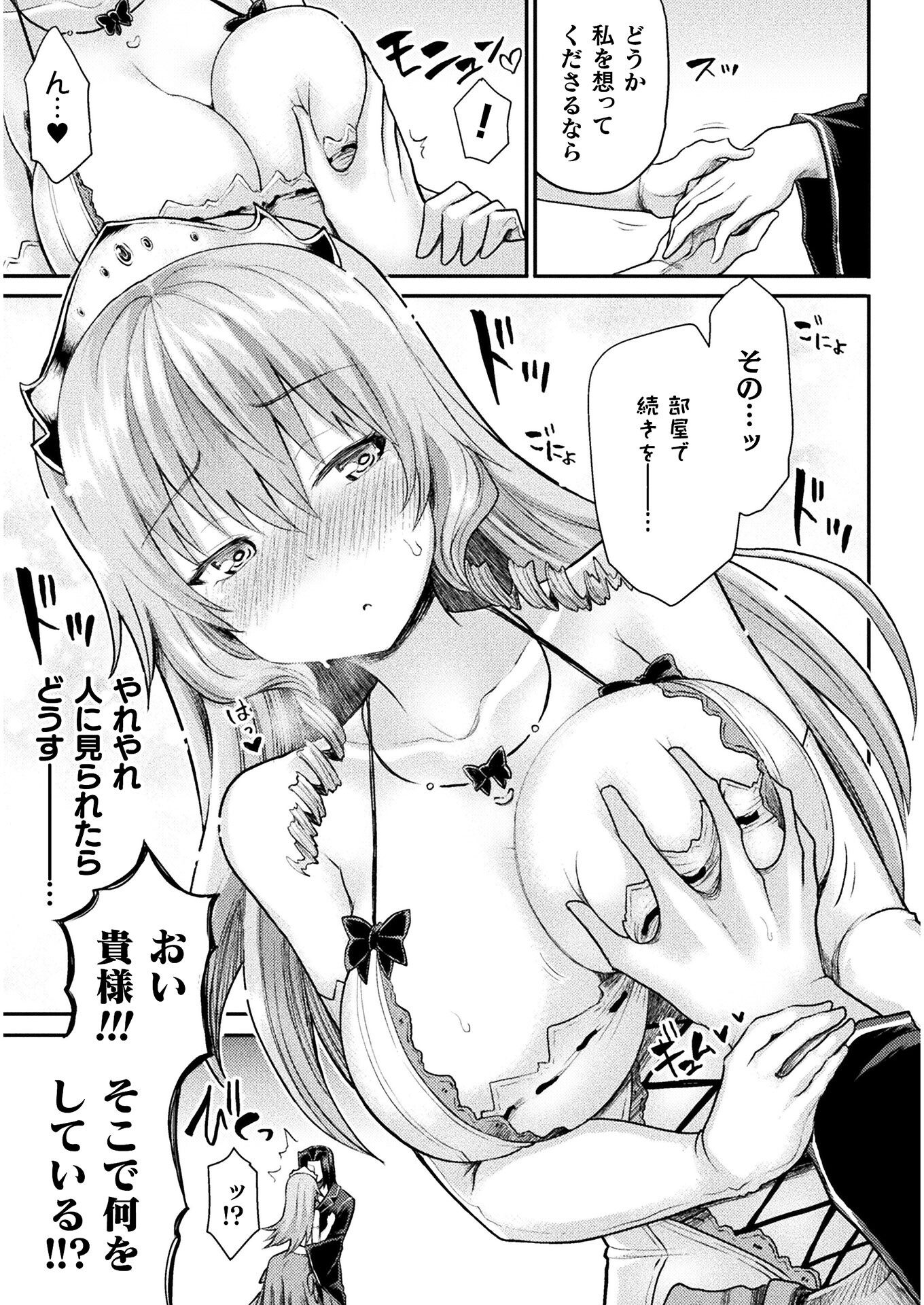 Isekai Majutsushi wa Mahou o Tonaenai Chap 18 - Next Chap 19