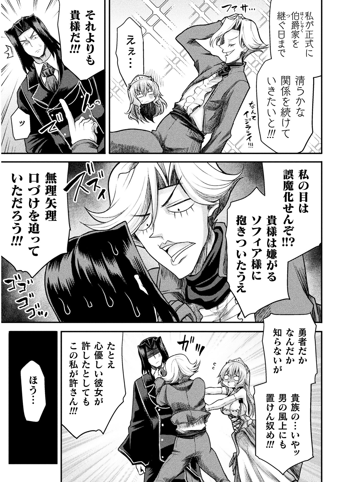 Isekai Majutsushi wa Mahou o Tonaenai Chap 18 - Next Chap 19