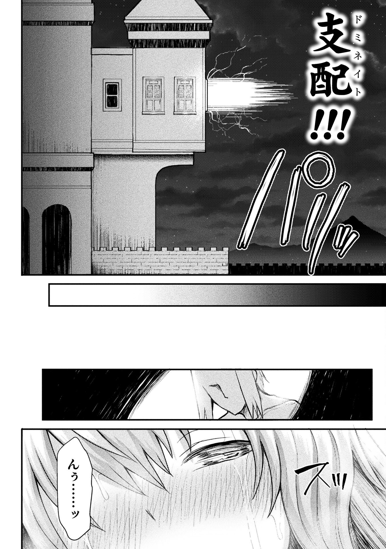 Isekai Majutsushi wa Mahou o Tonaenai Chap 19 - Next Chap 20