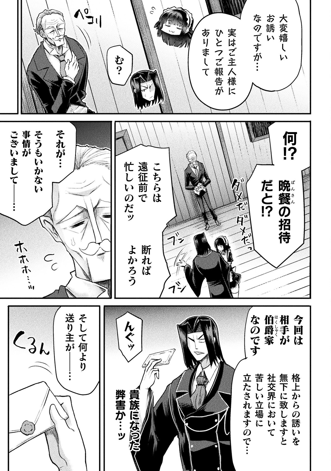 Isekai Majutsushi wa Mahou o Tonaenai Chap 19 - Next Chap 20