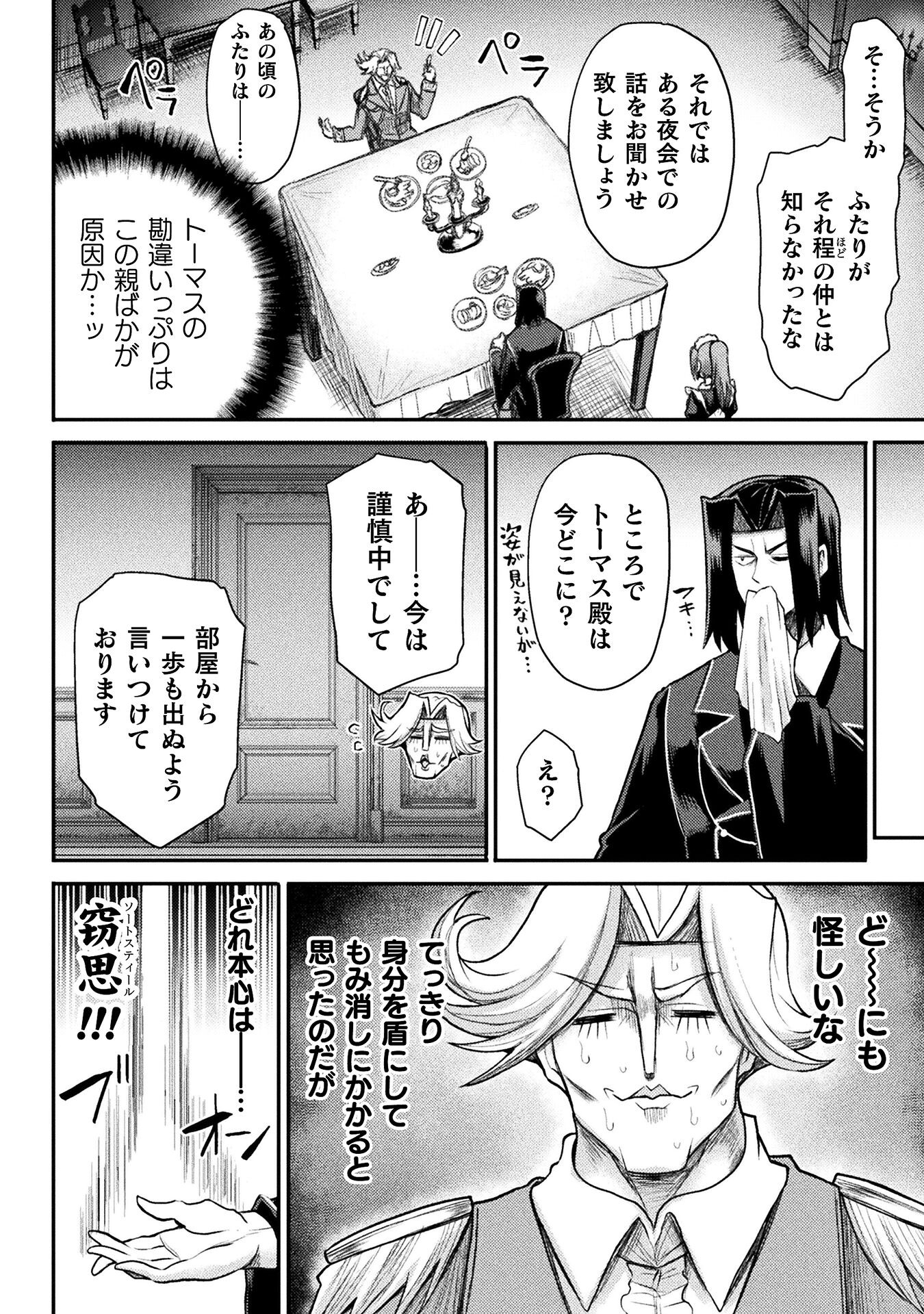 Isekai Majutsushi wa Mahou o Tonaenai Chap 19 - Next Chap 20