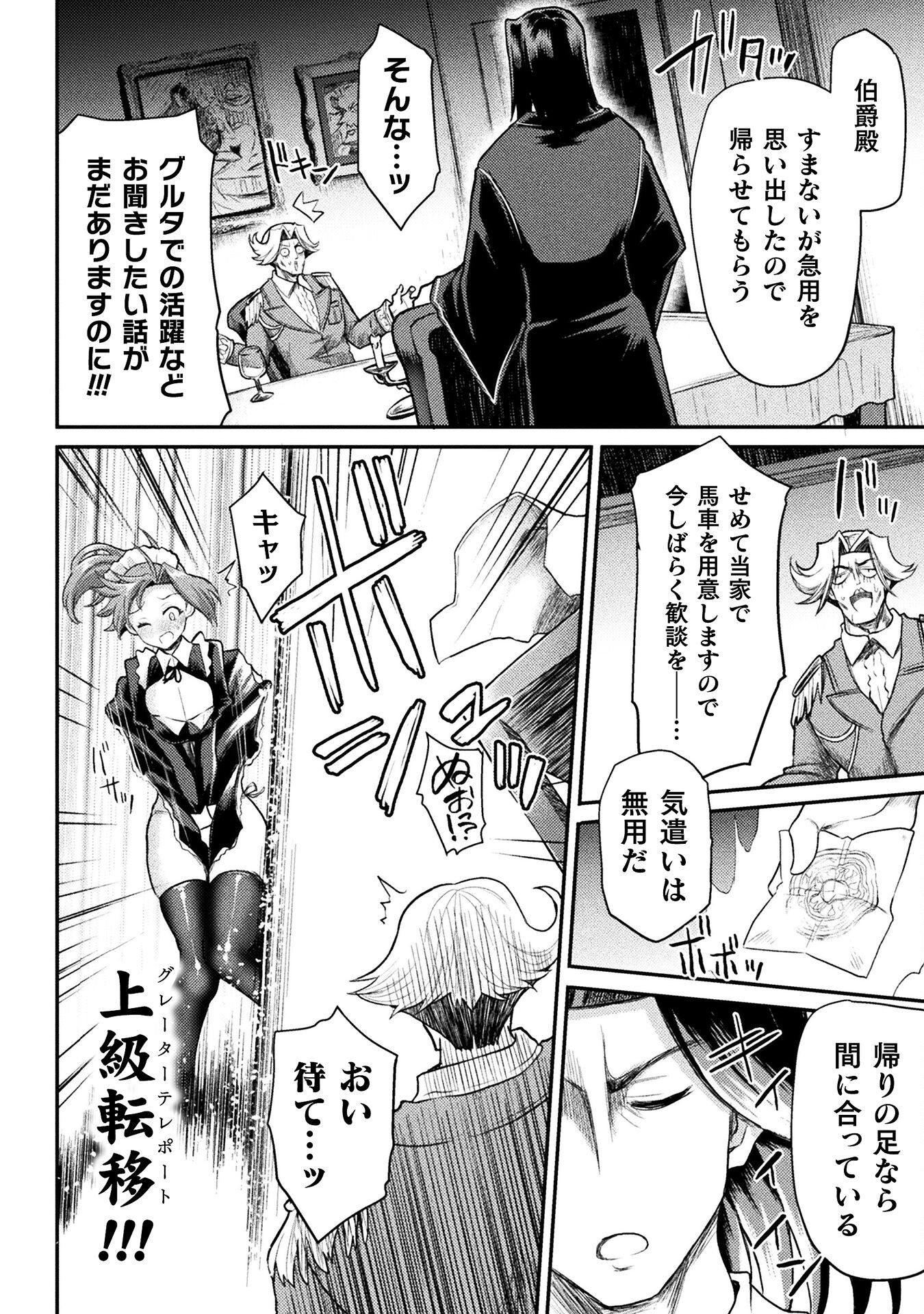 Isekai Majutsushi wa Mahou o Tonaenai Chap 19 - Next Chap 20