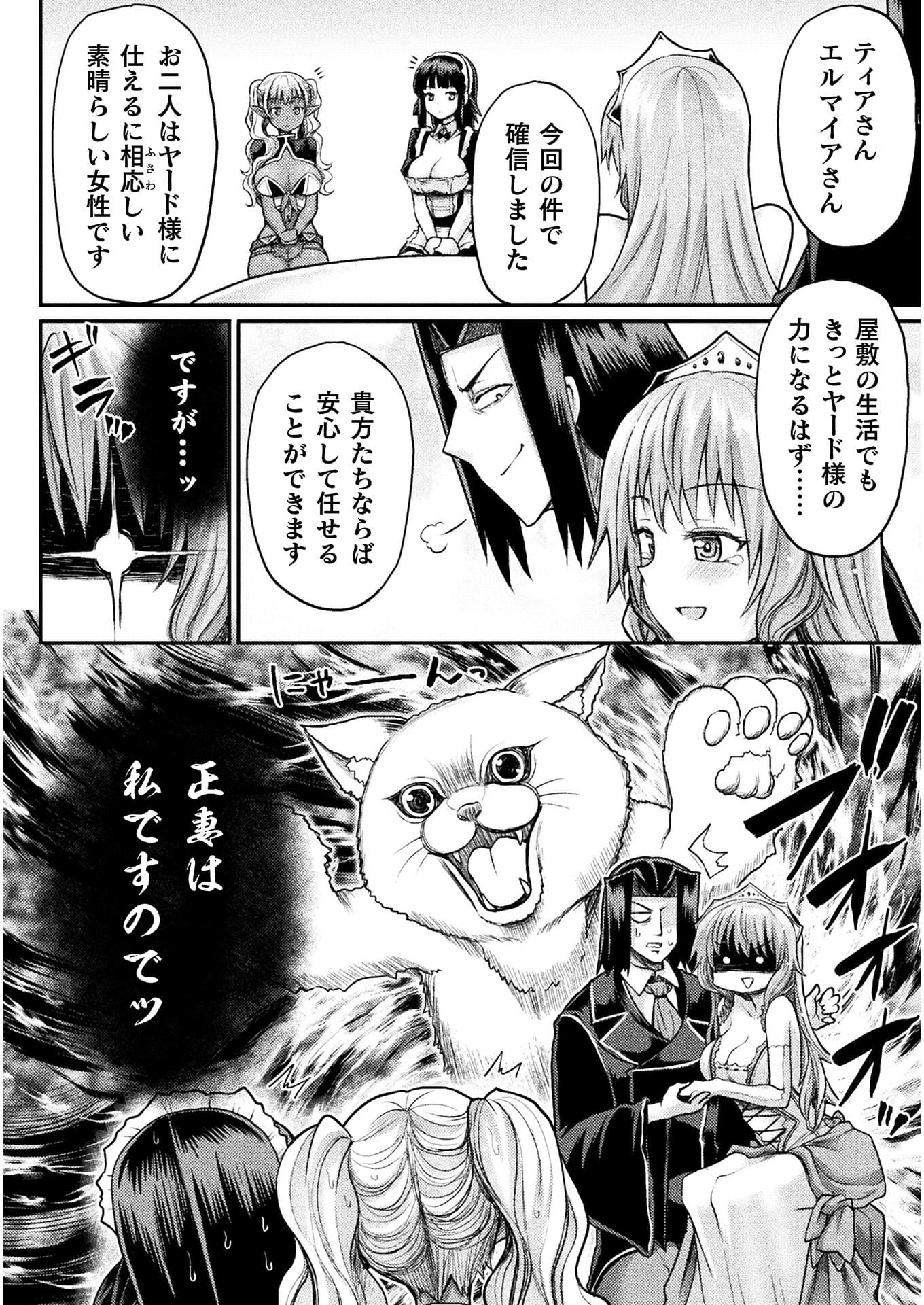 Isekai Majutsushi wa Mahou o Tonaenai Chap 14 - Next Chap 15