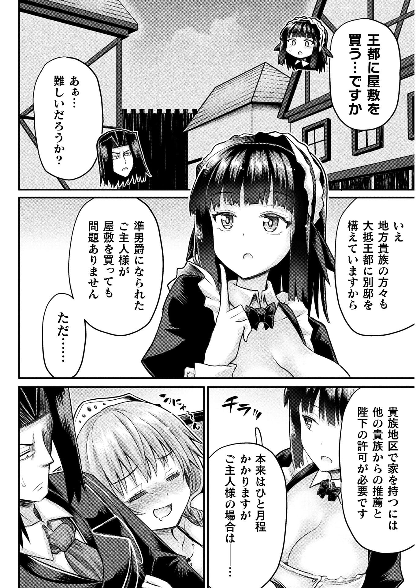 Isekai Majutsushi wa Mahou o Tonaenai Chap 14 - Next Chap 15