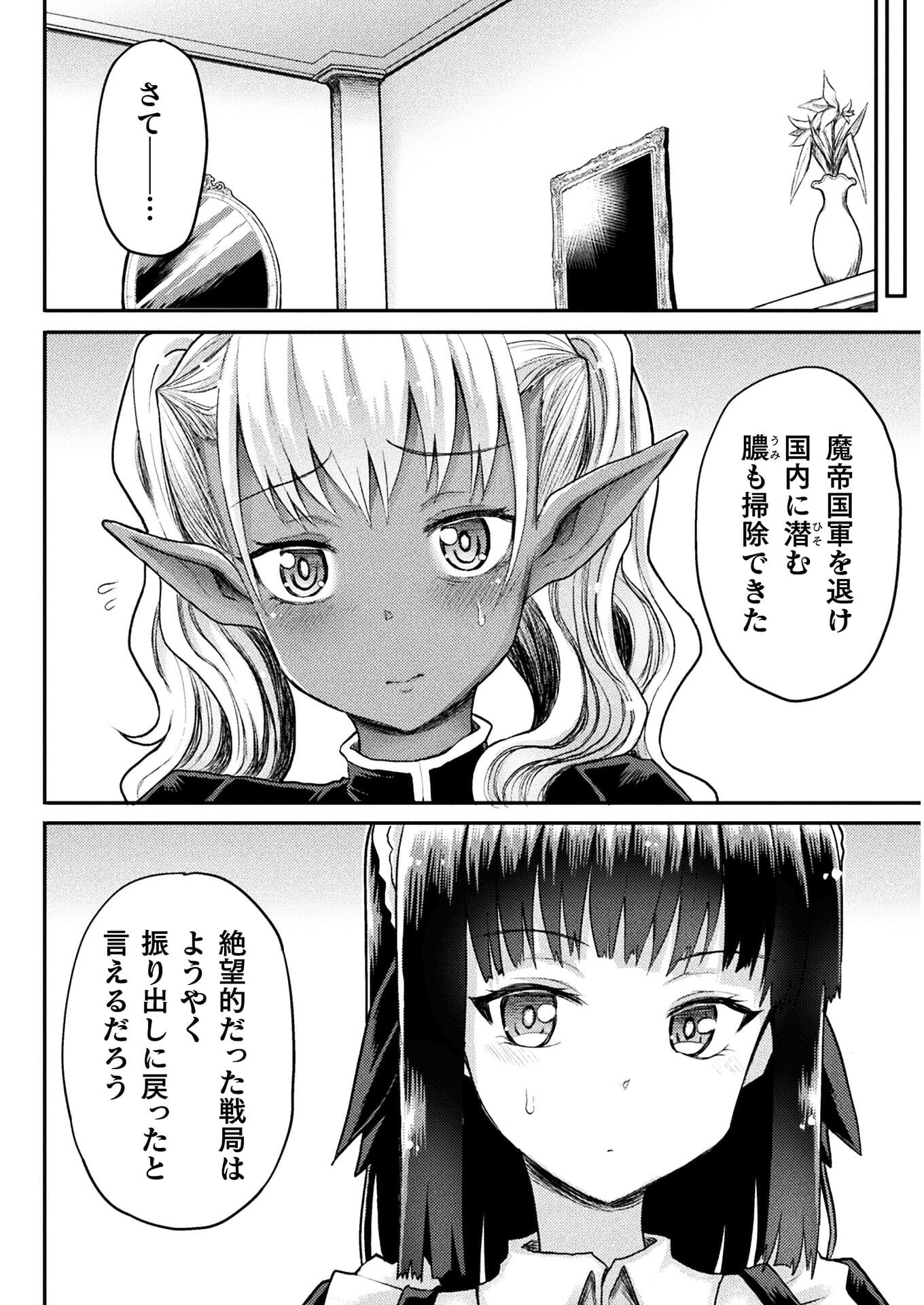 Isekai Majutsushi wa Mahou o Tonaenai Chap 14 - Next Chap 15