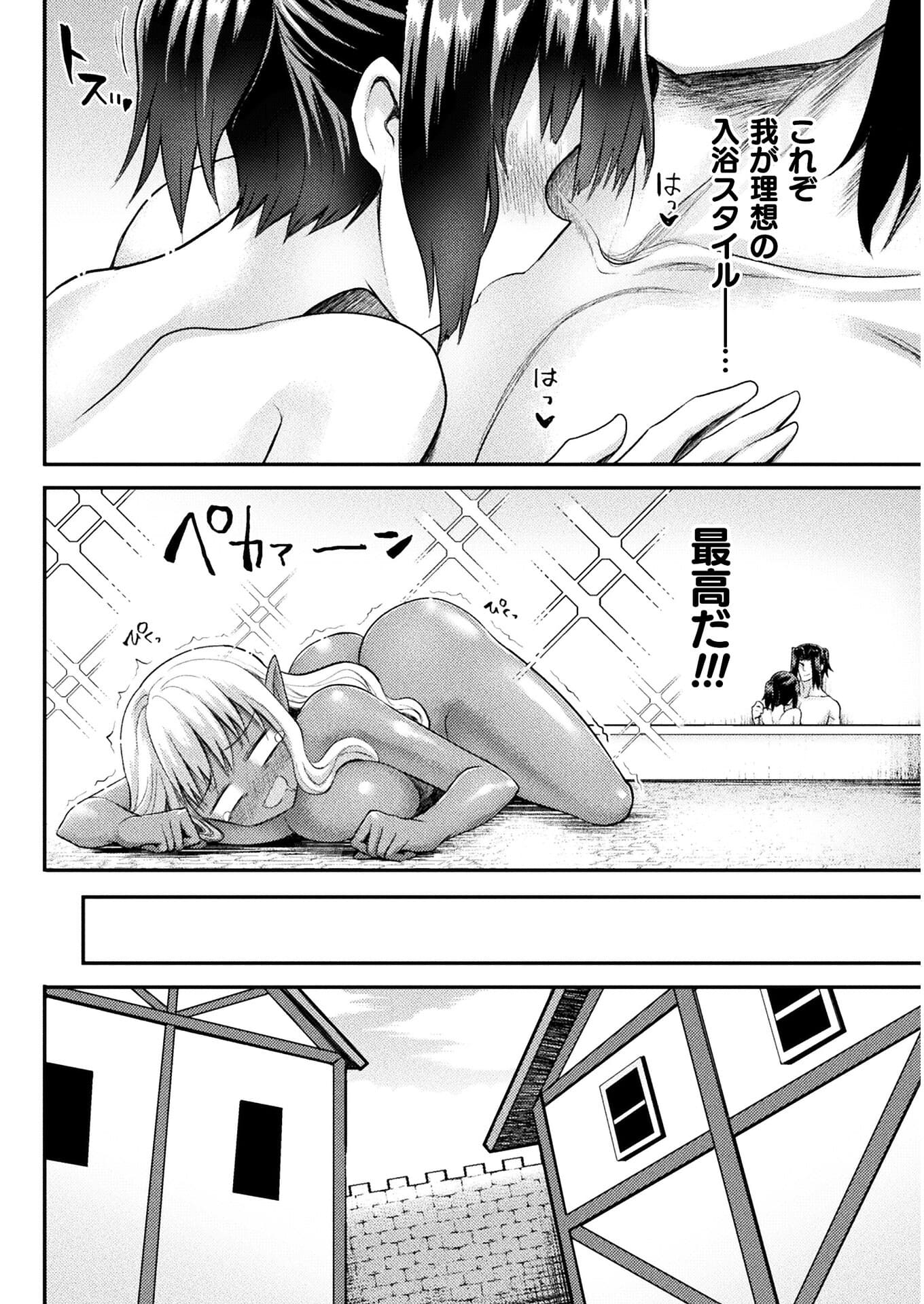 Isekai Majutsushi wa Mahou o Tonaenai Chap 15 - Next Chap 16