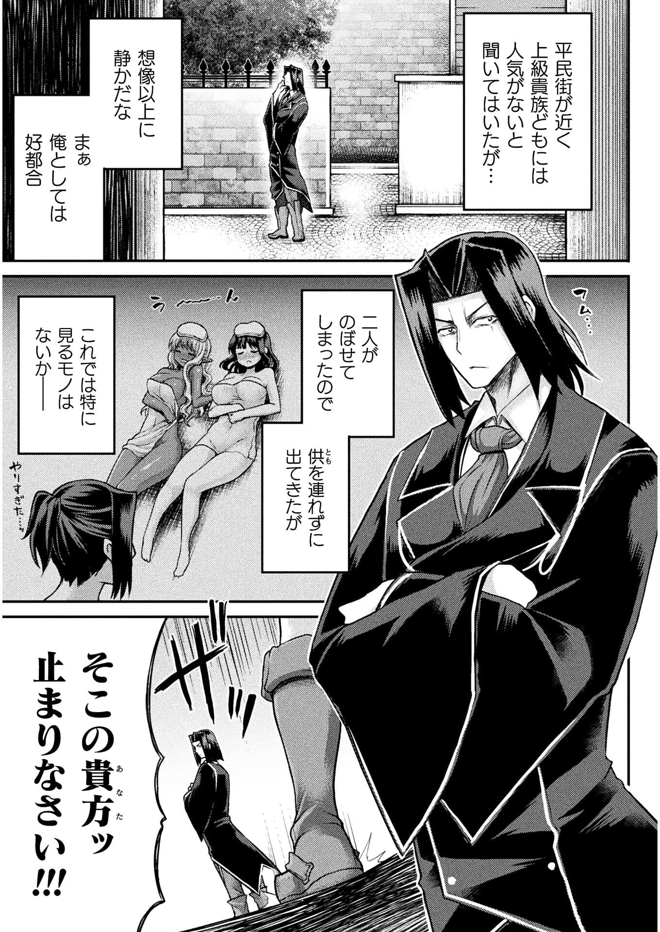 Isekai Majutsushi wa Mahou o Tonaenai Chap 15 - Next Chap 16