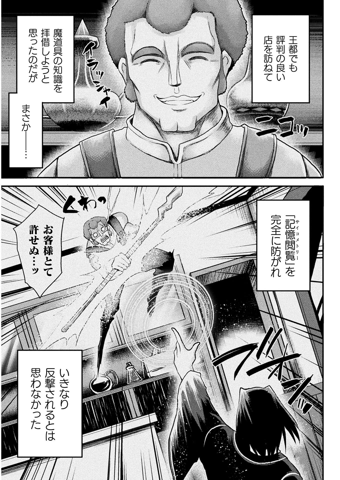 Isekai Majutsushi wa Mahou o Tonaenai Chap 15 - Next Chap 16