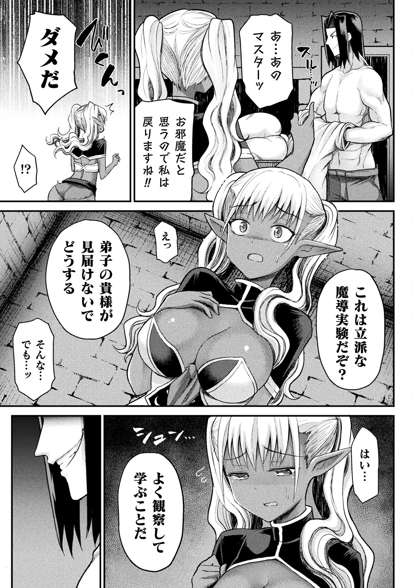 Isekai Majutsushi wa Mahou o Tonaenai Chap 16 - Next Chap 17