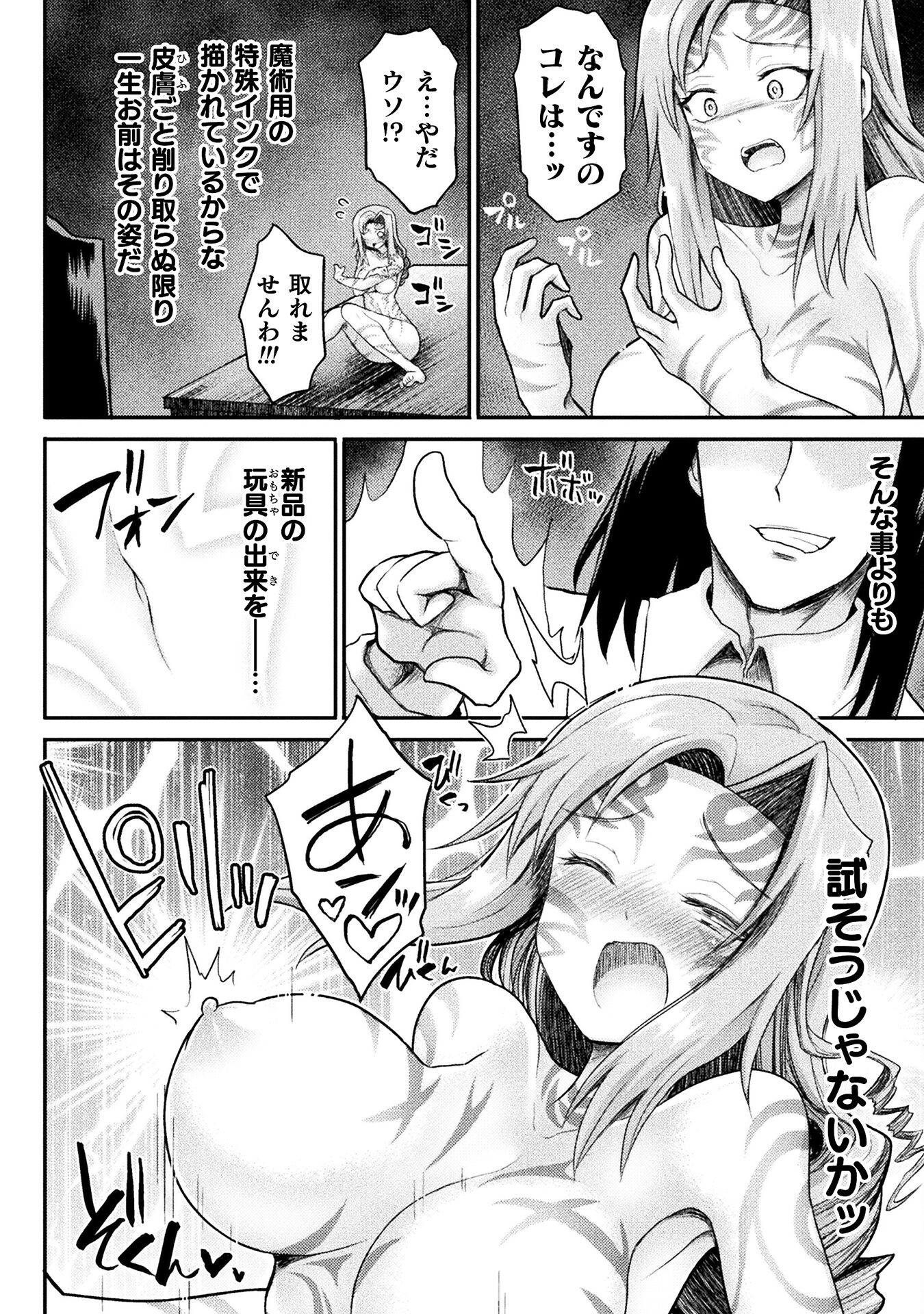 Isekai Majutsushi wa Mahou o Tonaenai Chap 16 - Next Chap 17