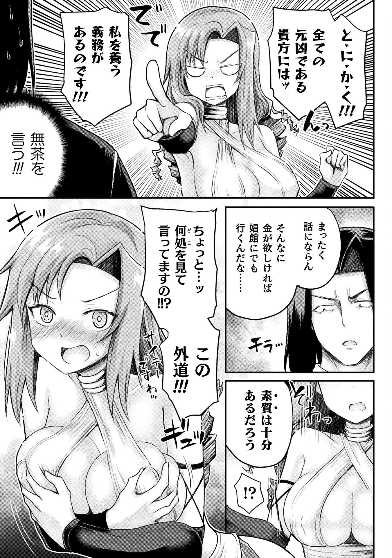 Isekai Majutsushi wa Mahou o Tonaenai Chap 16 - Next Chap 17