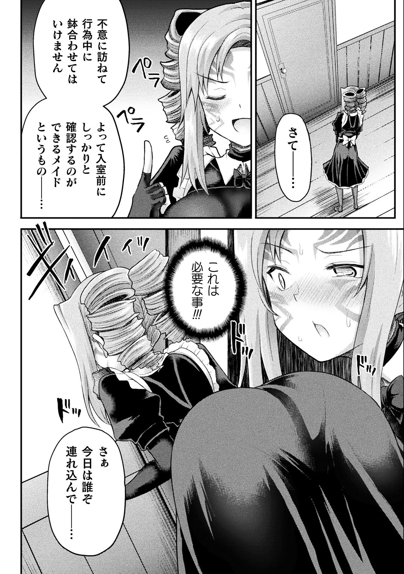 Isekai Majutsushi wa Mahou o Tonaenai Chap 17 - Next Chap 18