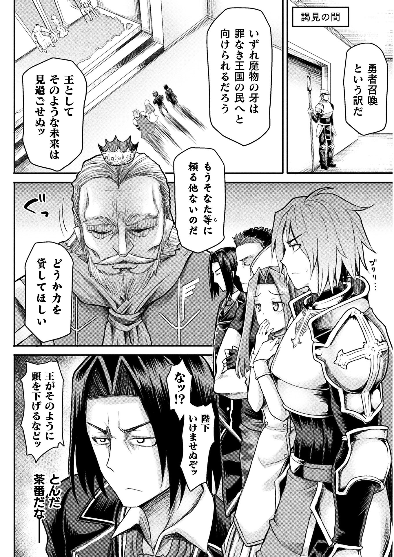 Isekai Majutsushi wa Mahou o Tonaenai Chap 1 - Next Chap 2