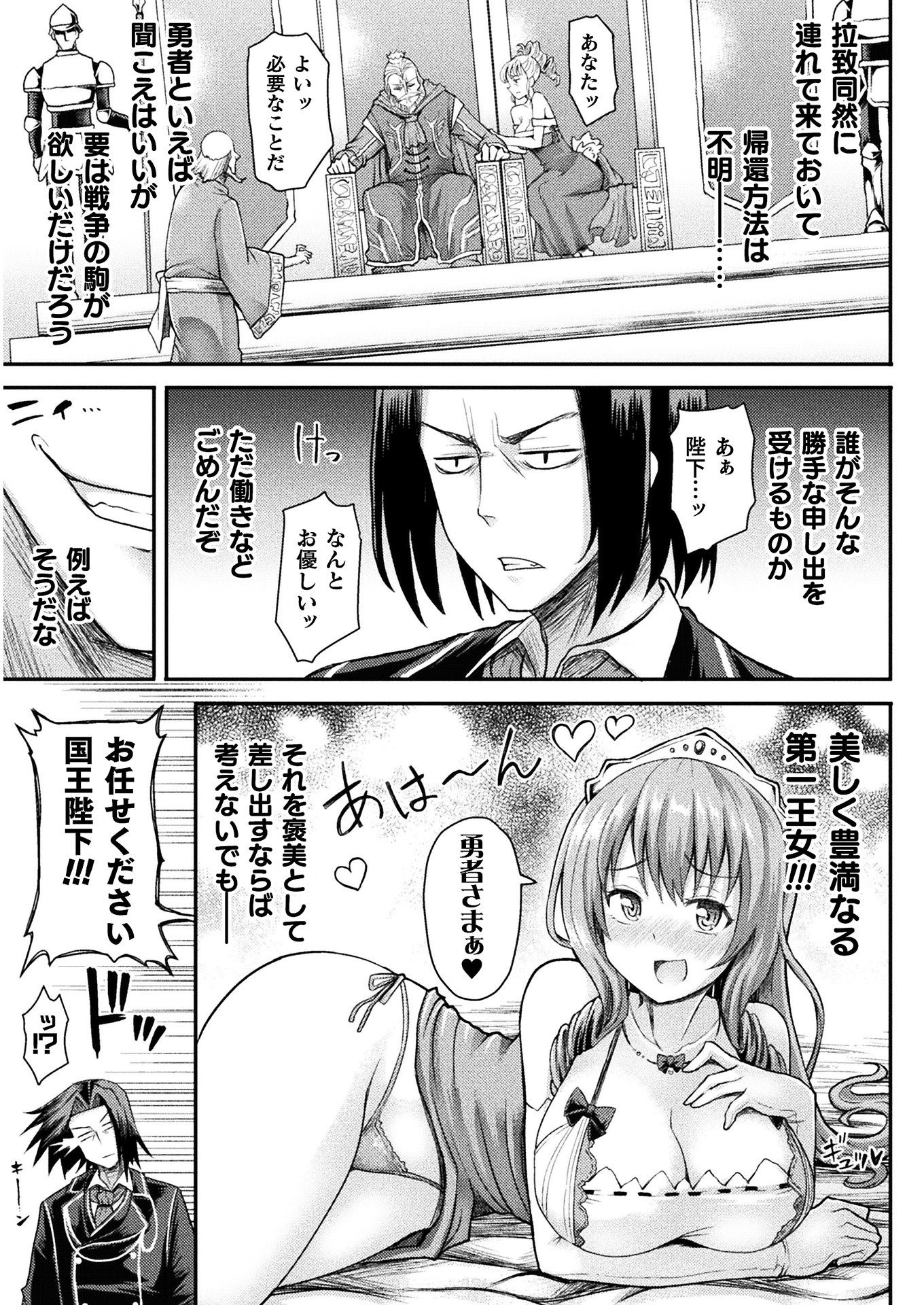 Isekai Majutsushi wa Mahou o Tonaenai Chap 1 - Next Chap 2