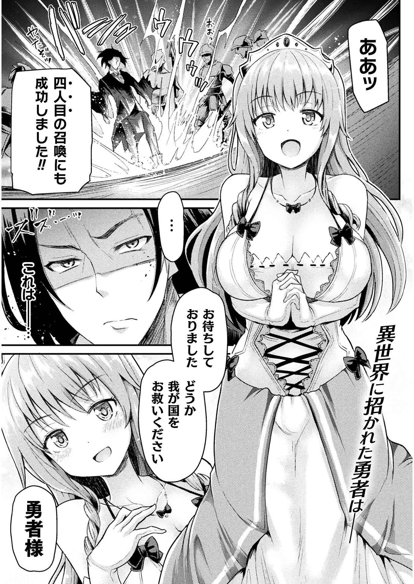 Isekai Majutsushi wa Mahou o Tonaenai Chap 1 - Next Chap 2