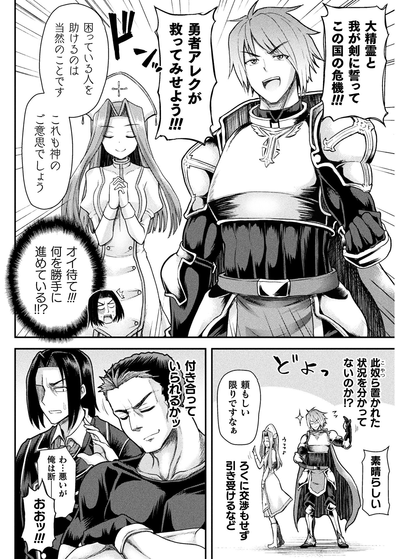 Isekai Majutsushi wa Mahou o Tonaenai Chap 1 - Next Chap 2