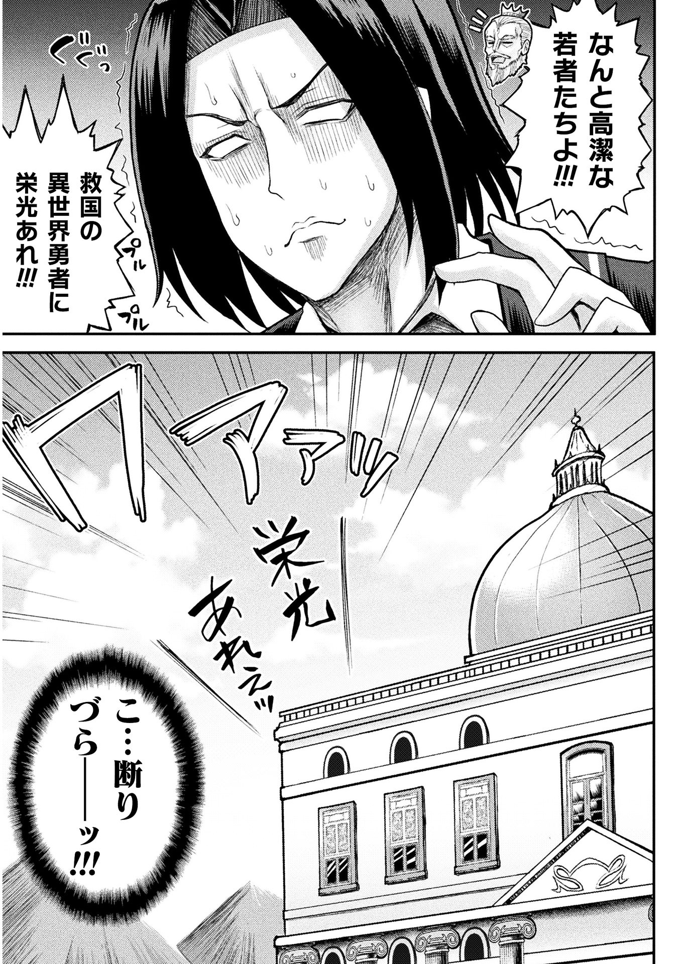 Isekai Majutsushi wa Mahou o Tonaenai Chap 1 - Next Chap 2