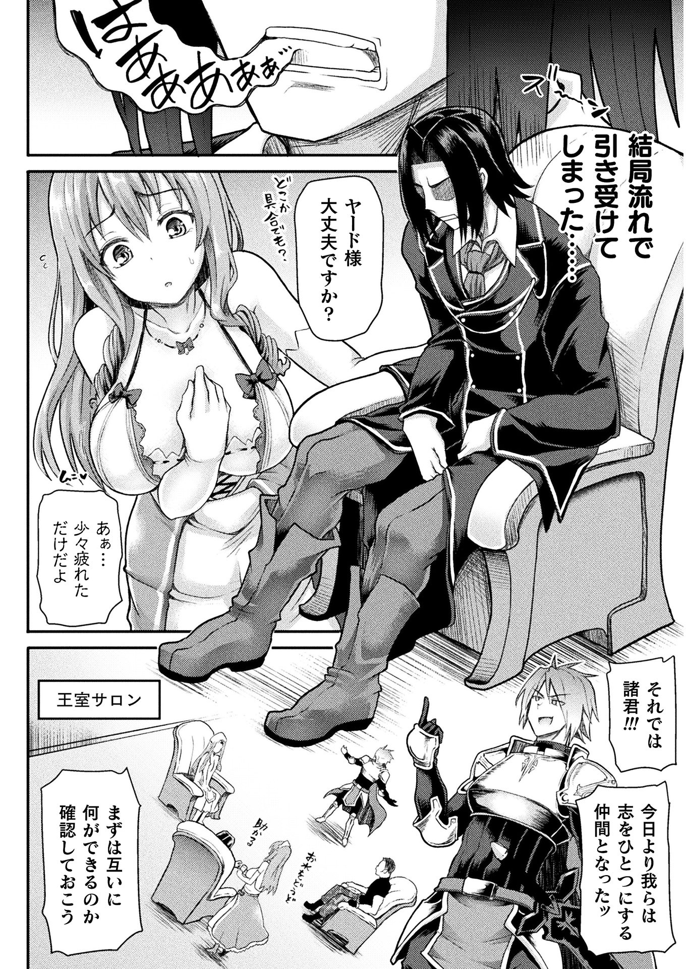 Isekai Majutsushi wa Mahou o Tonaenai Chap 1 - Next Chap 2