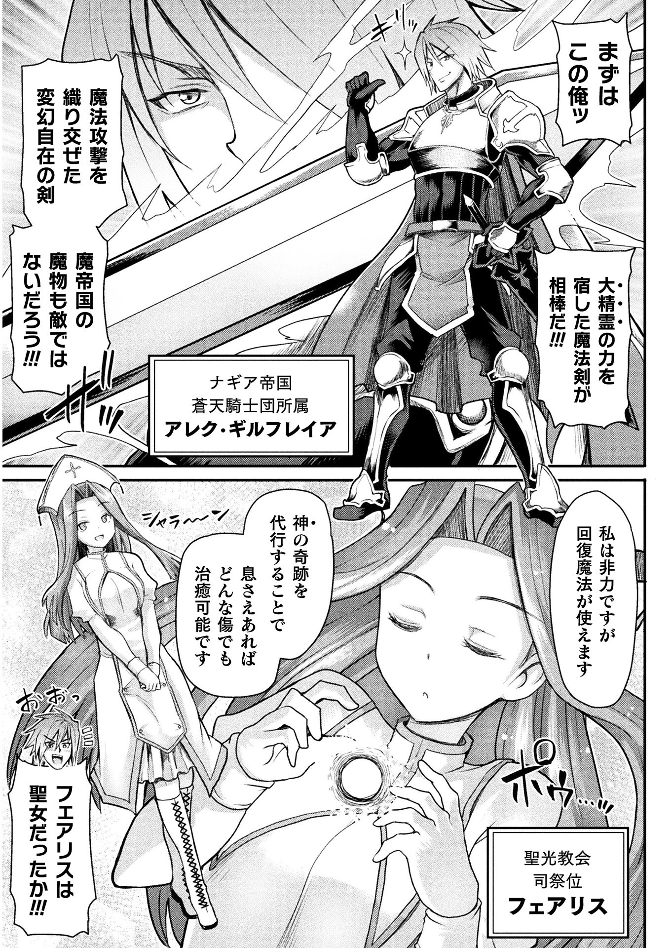 Isekai Majutsushi wa Mahou o Tonaenai Chap 1 - Next Chap 2