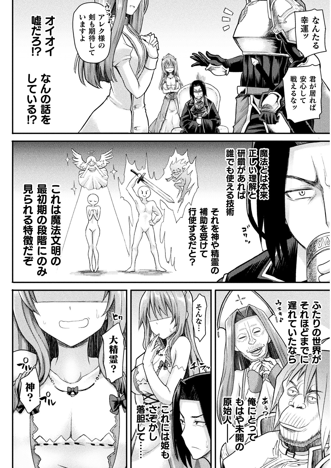 Isekai Majutsushi wa Mahou o Tonaenai Chap 1 - Next Chap 2