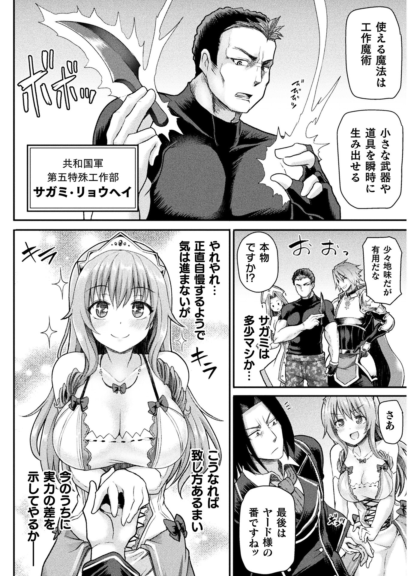 Isekai Majutsushi wa Mahou o Tonaenai Chap 1 - Next Chap 2