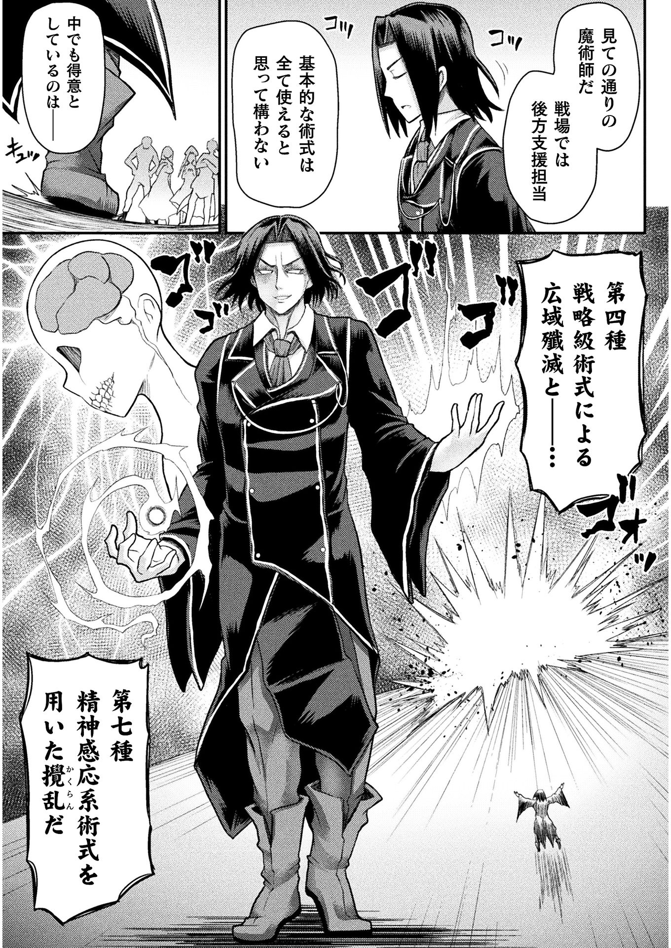 Isekai Majutsushi wa Mahou o Tonaenai Chap 1 - Next Chap 2