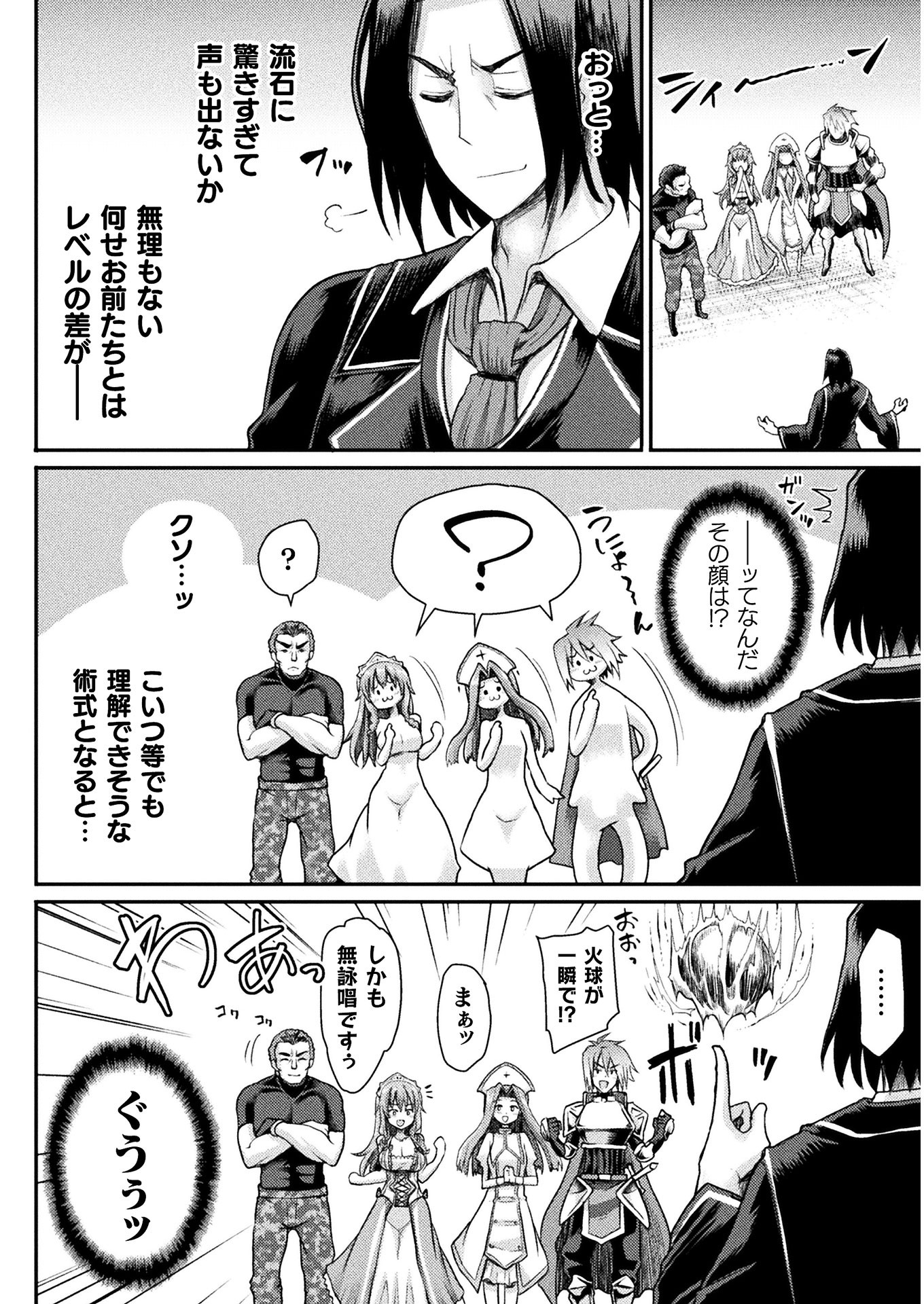 Isekai Majutsushi wa Mahou o Tonaenai Chap 1 - Next Chap 2