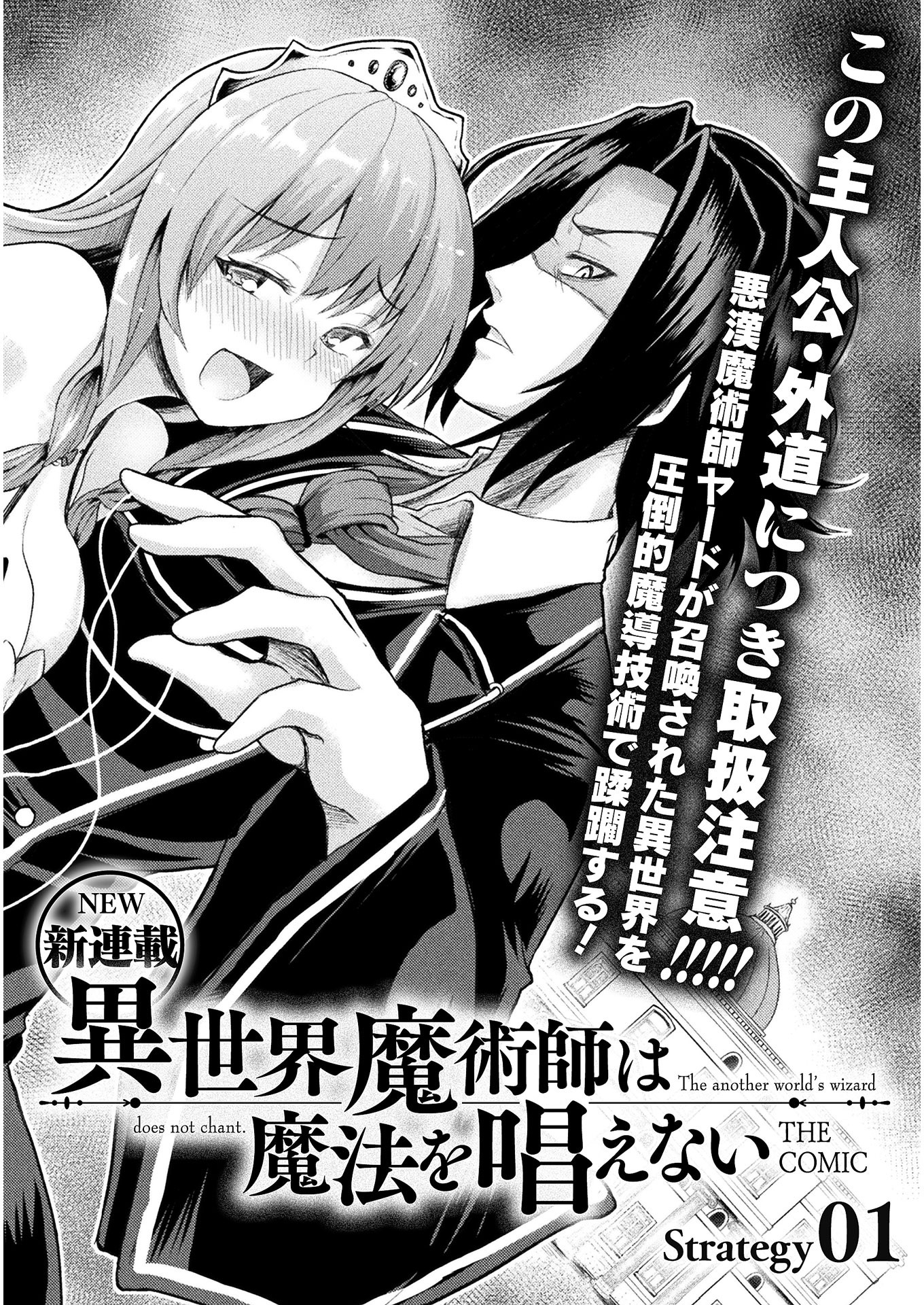 Isekai Majutsushi wa Mahou o Tonaenai Chap 1 - Next Chap 2