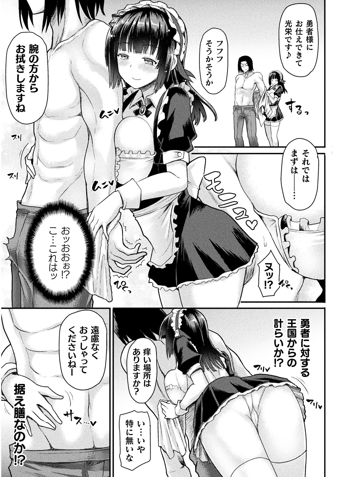 Isekai Majutsushi wa Mahou o Tonaenai Chap 1 - Next Chap 2