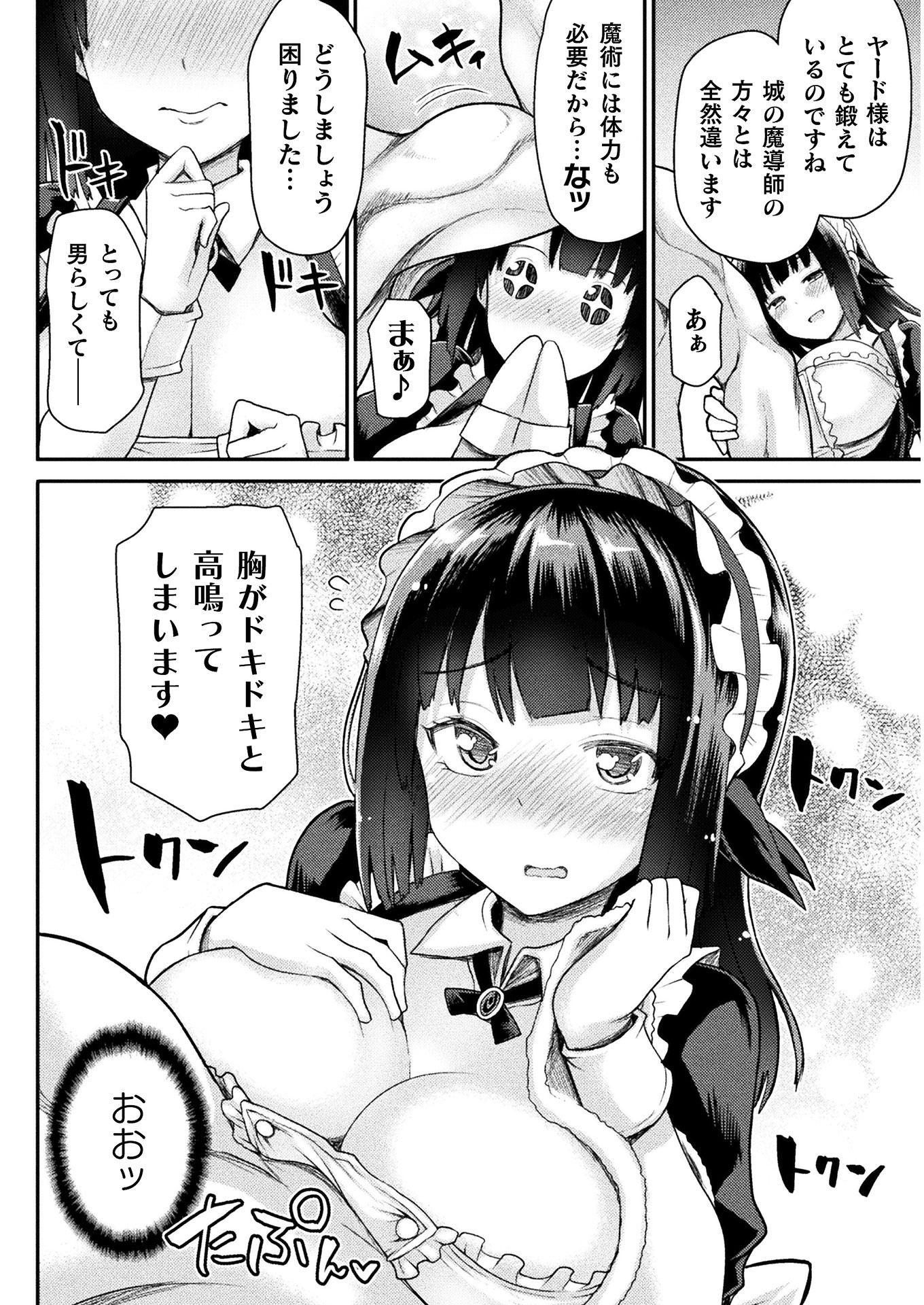 Isekai Majutsushi wa Mahou o Tonaenai Chap 1 - Next Chap 2