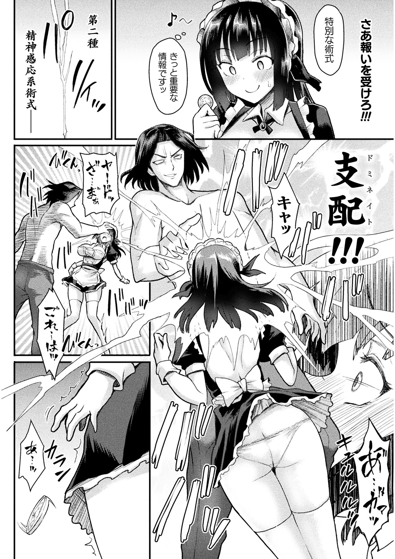 Isekai Majutsushi wa Mahou o Tonaenai Chap 1 - Next Chap 2