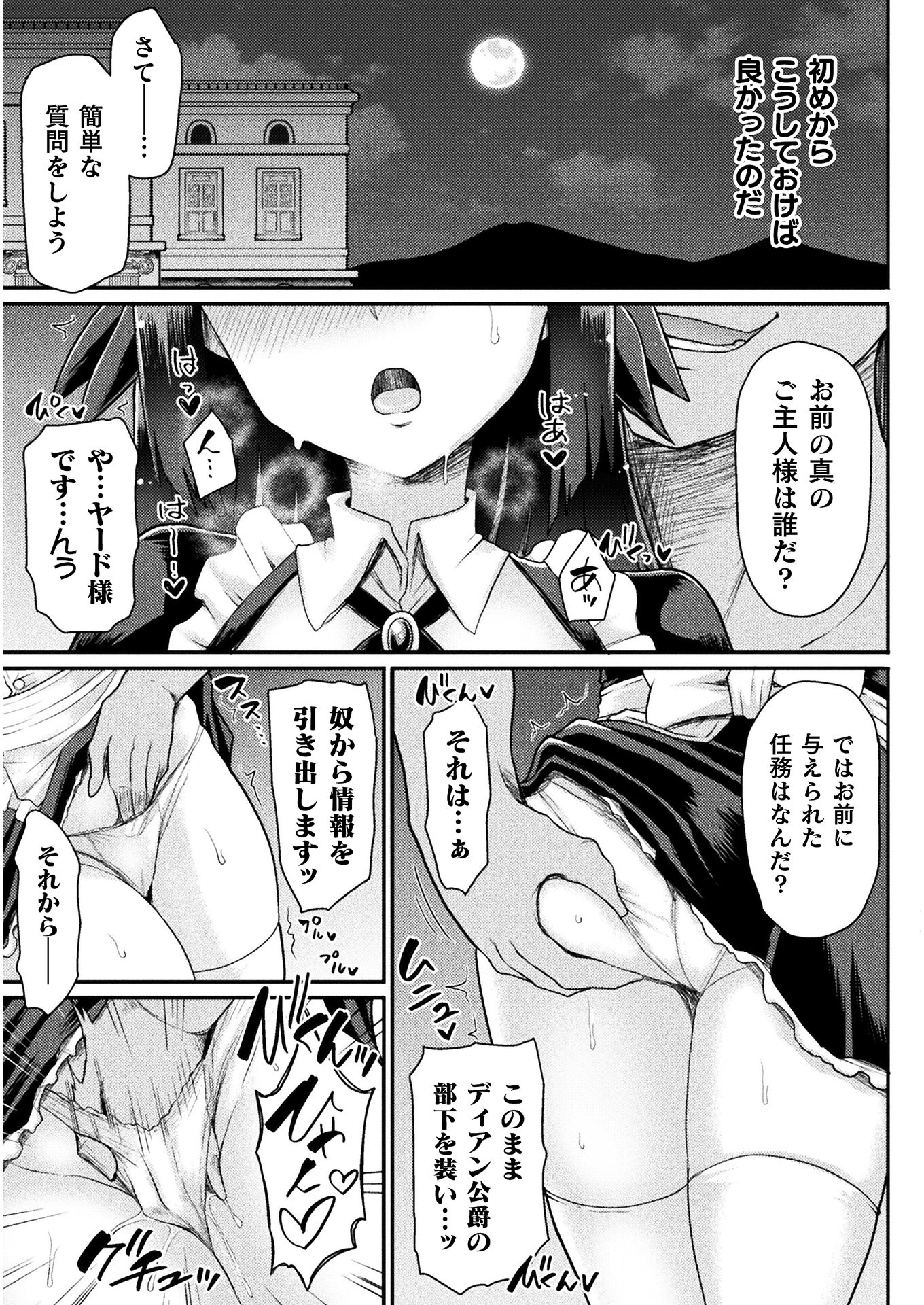 Isekai Majutsushi wa Mahou o Tonaenai Chap 1 - Next Chap 2