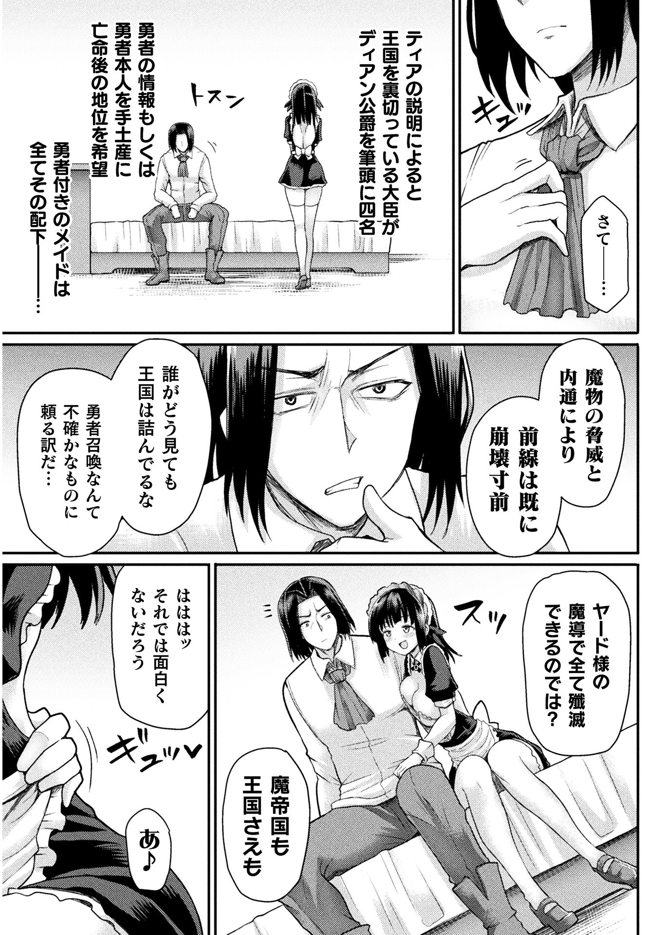 Isekai Majutsushi wa Mahou o Tonaenai Chap 1 - Next Chap 2